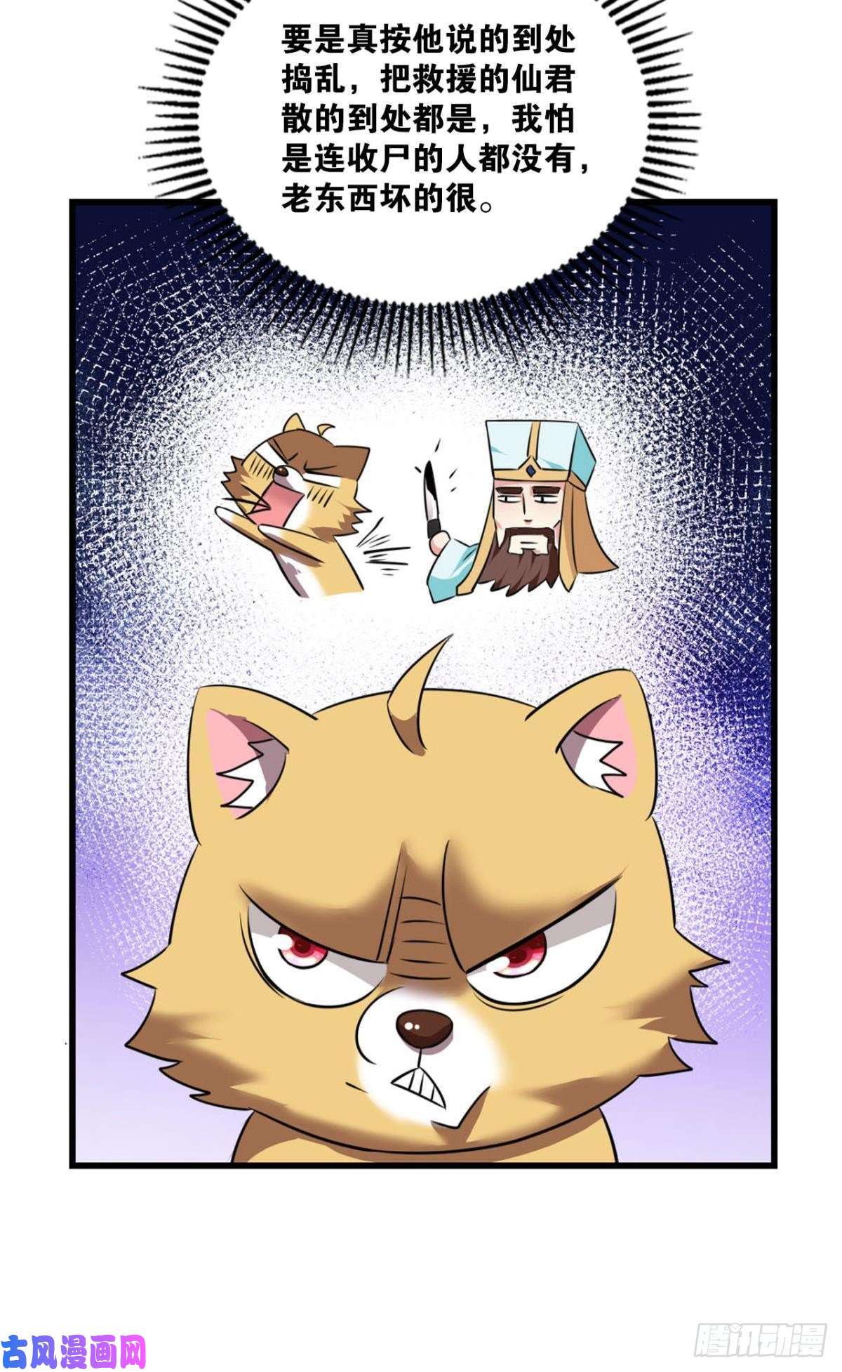 重生异世一条狗破封
