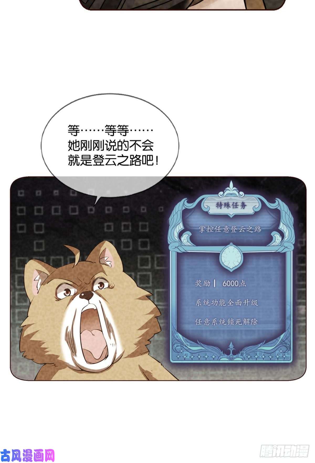 重生异世一条狗无极无限