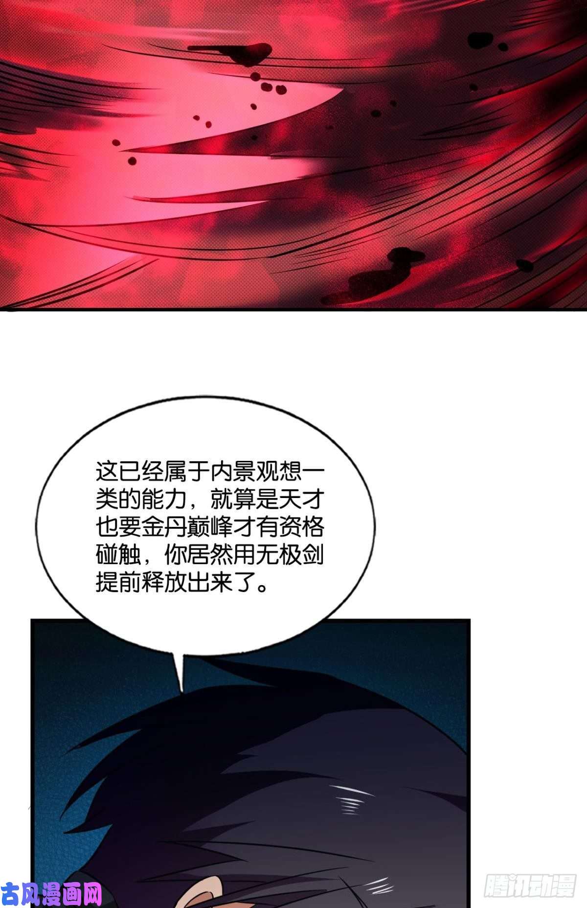 重生异世一条狗一切都在计算之内