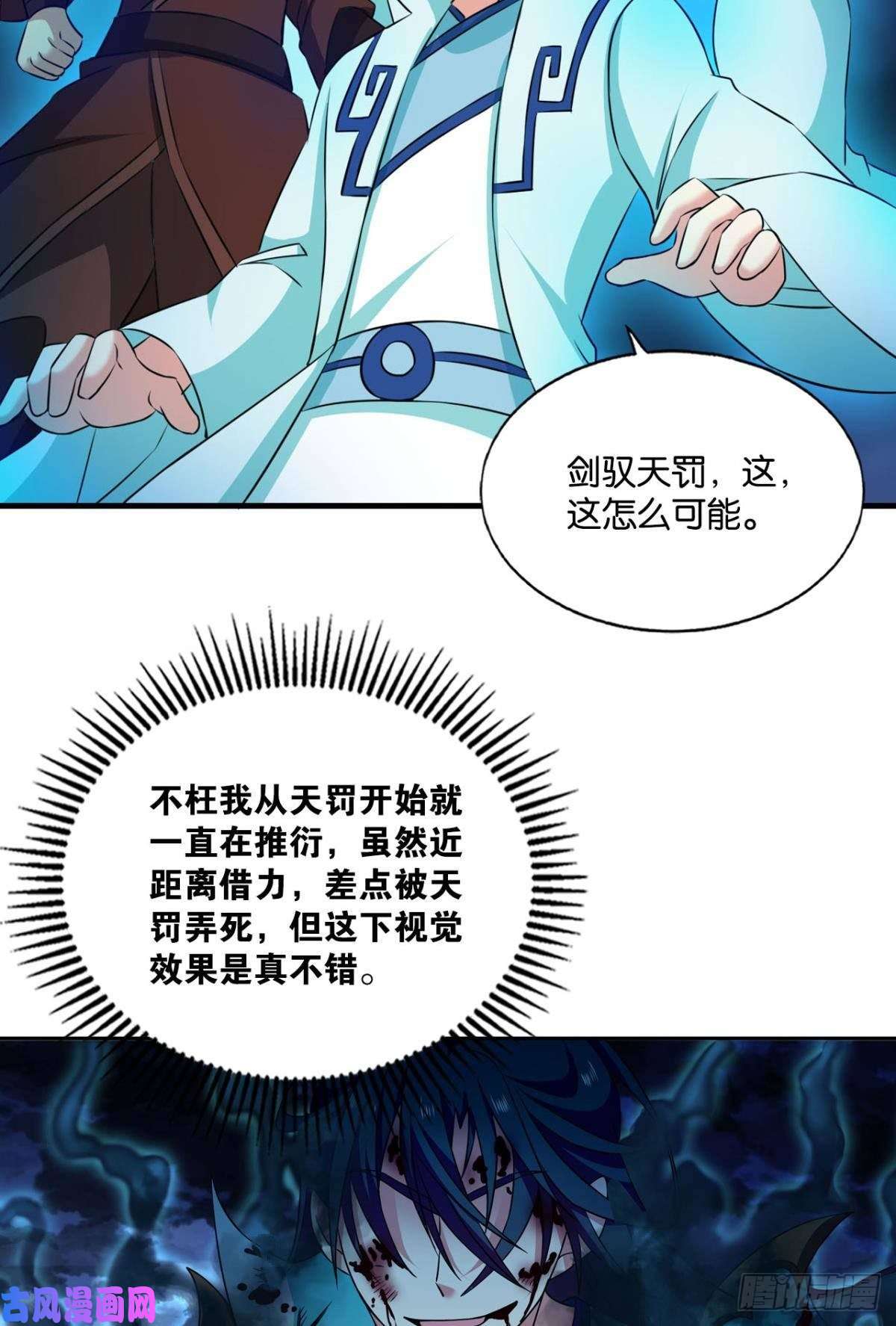 重生异世一条狗外神