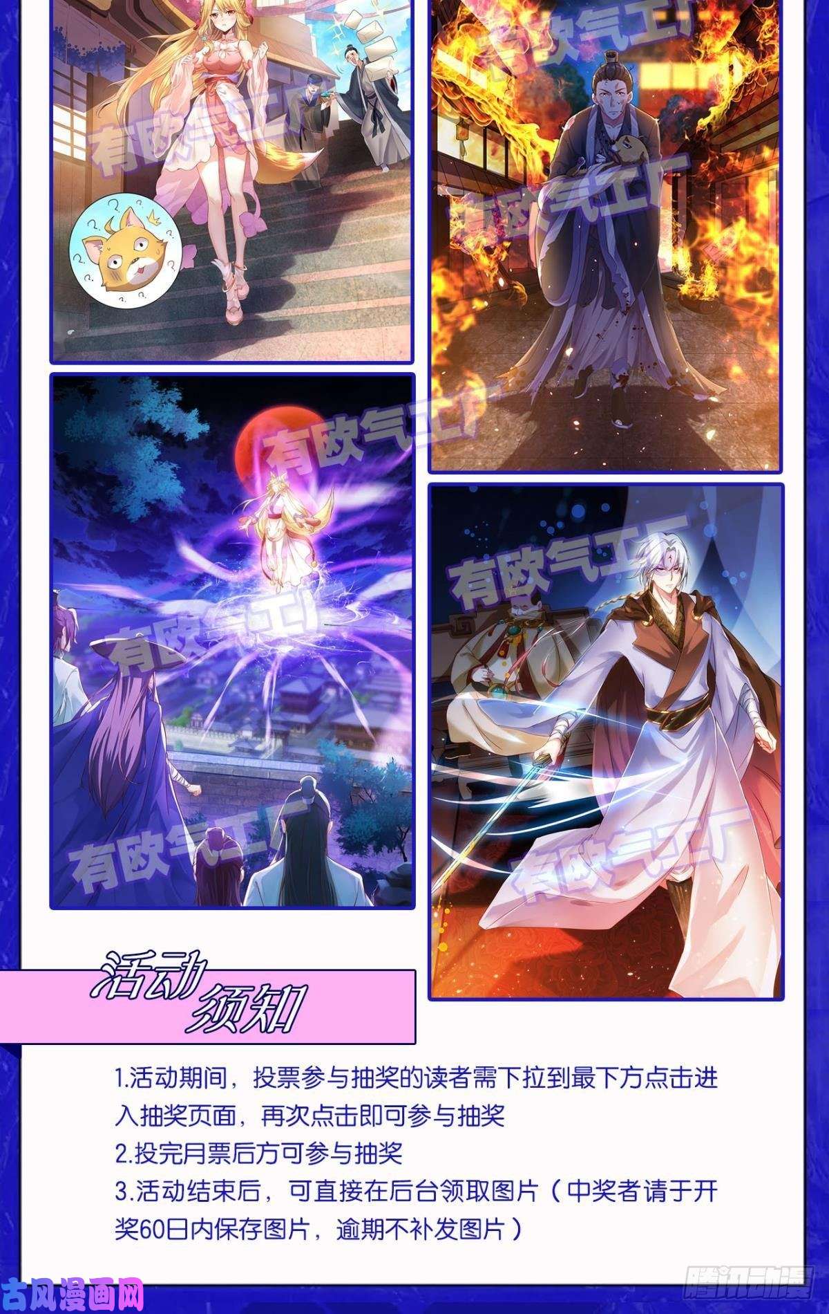 重生异世一条狗外神