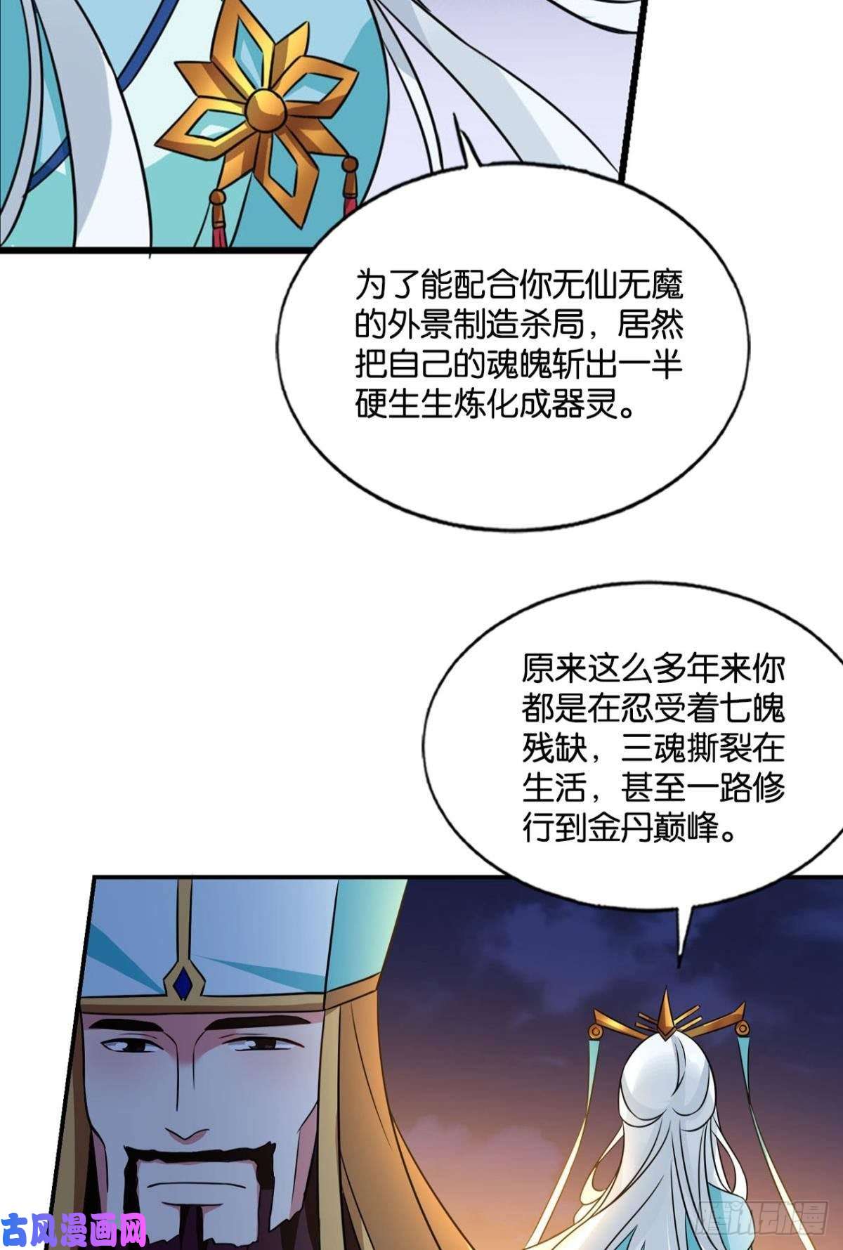 重生异世一条狗斩红尘