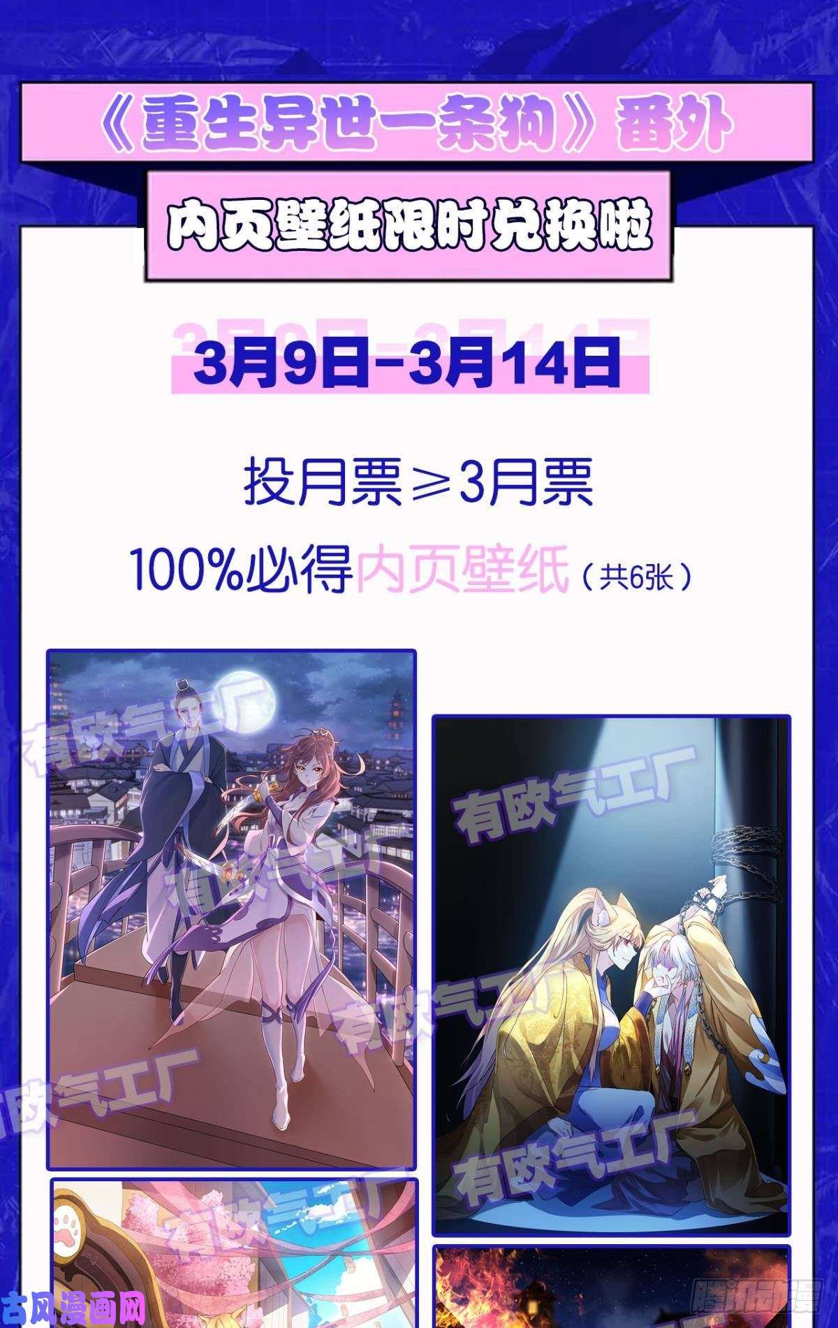 重生异世一条狗斩红尘