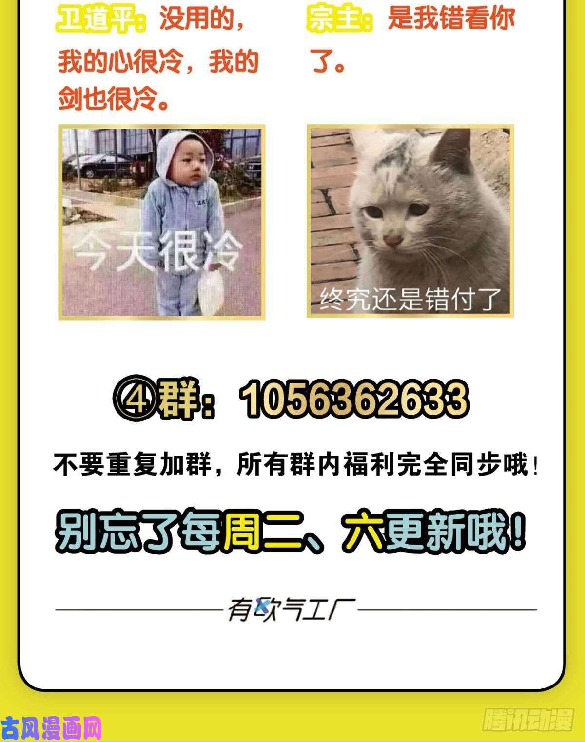 重生异世一条狗斩红尘