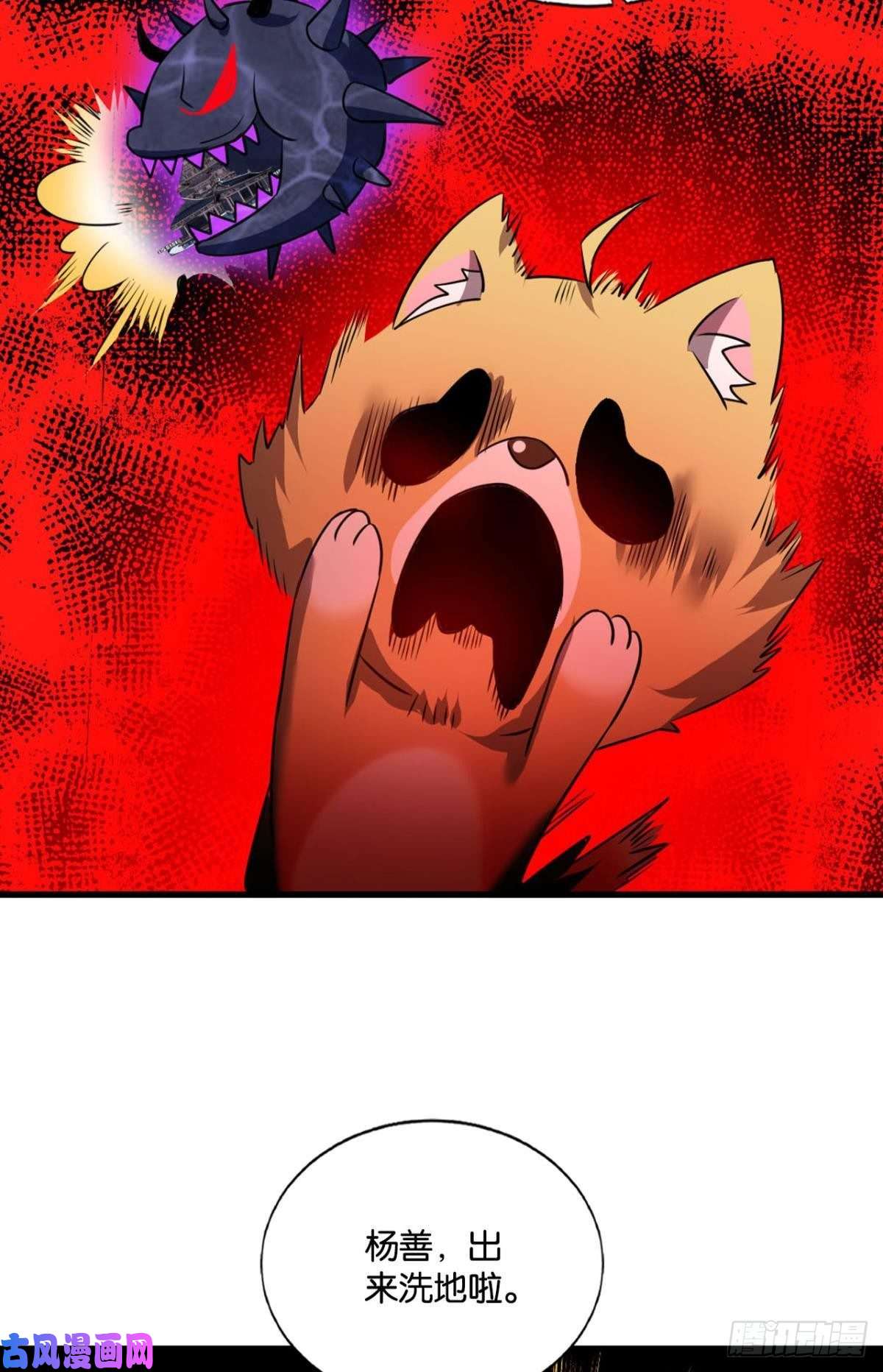 重生异世一条狗前进的一小步