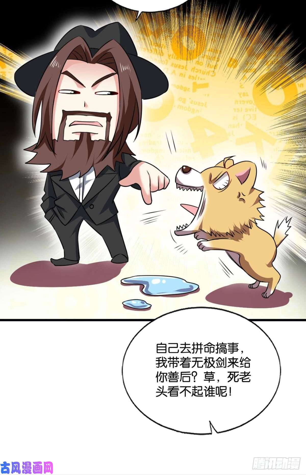 重生异世一条狗前进的一小步