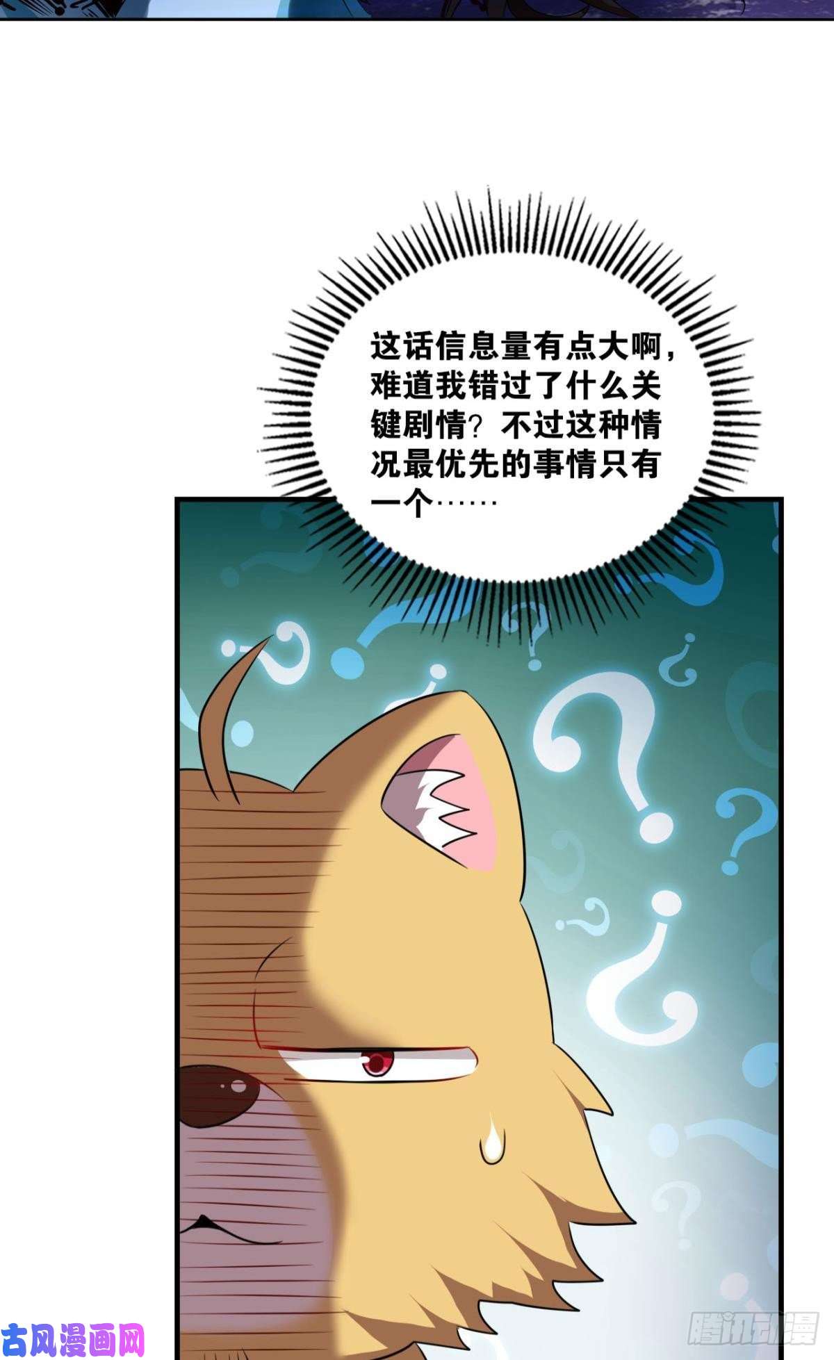 重生异世一条狗前进的一小步