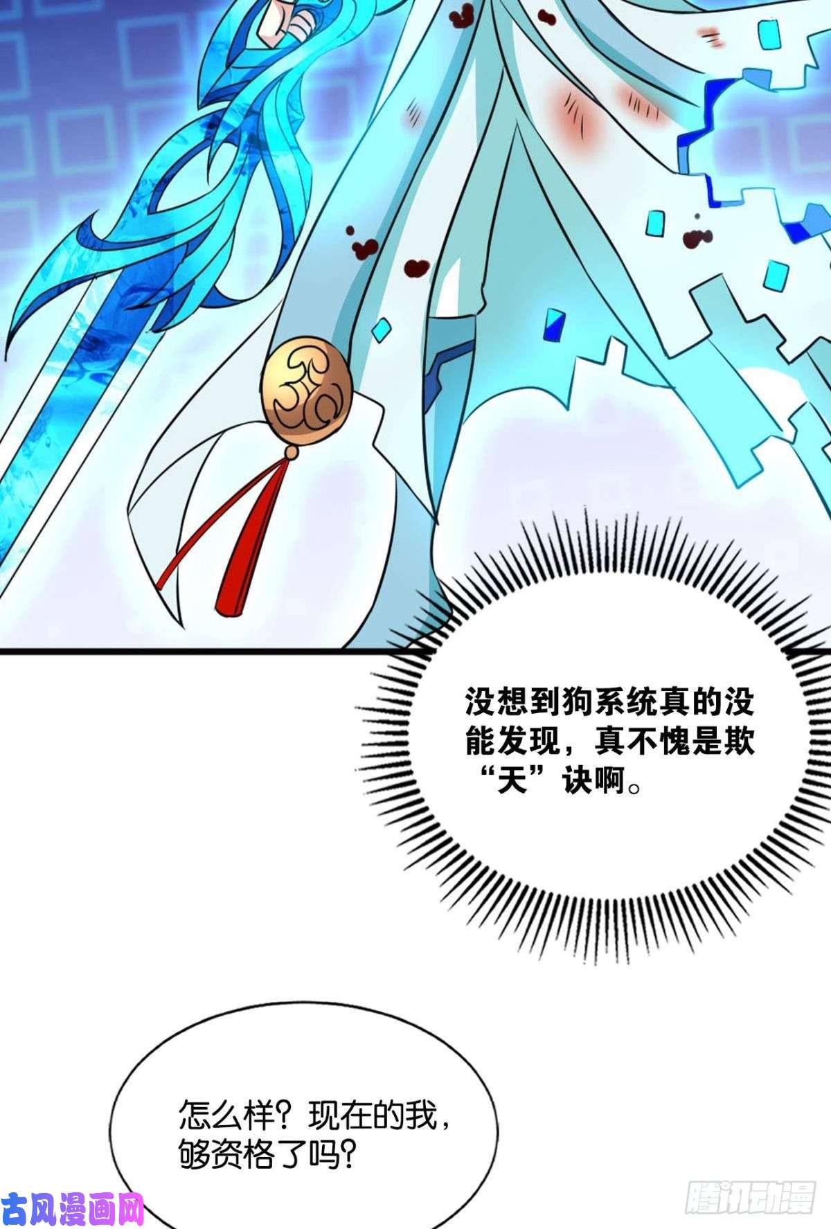 重生异世一条狗选择的道路