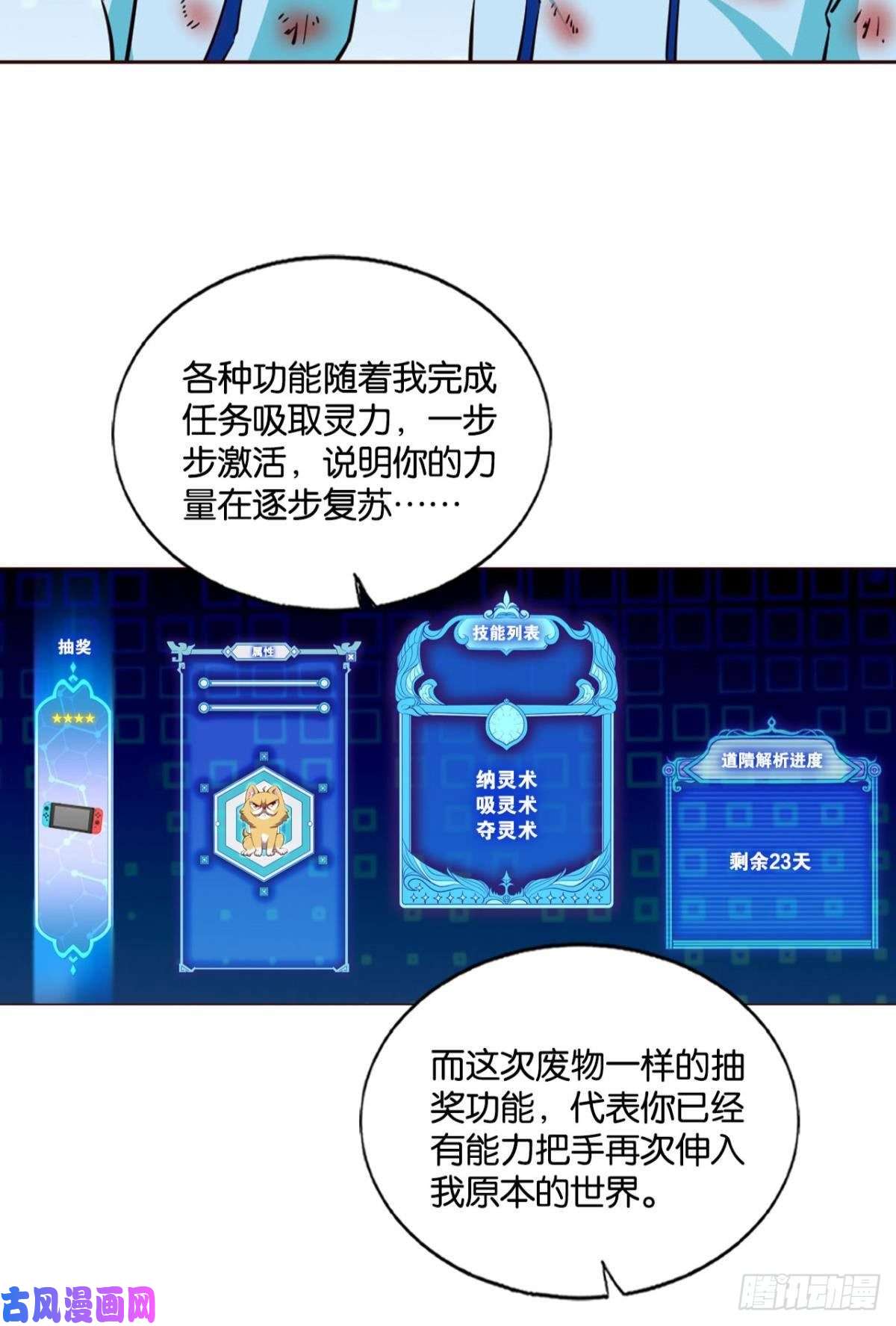 重生异世一条狗选择的道路