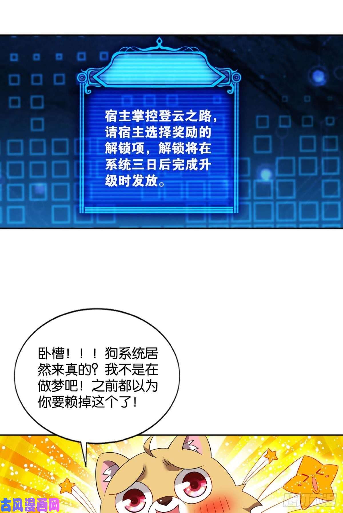 重生异世一条狗选择的道路