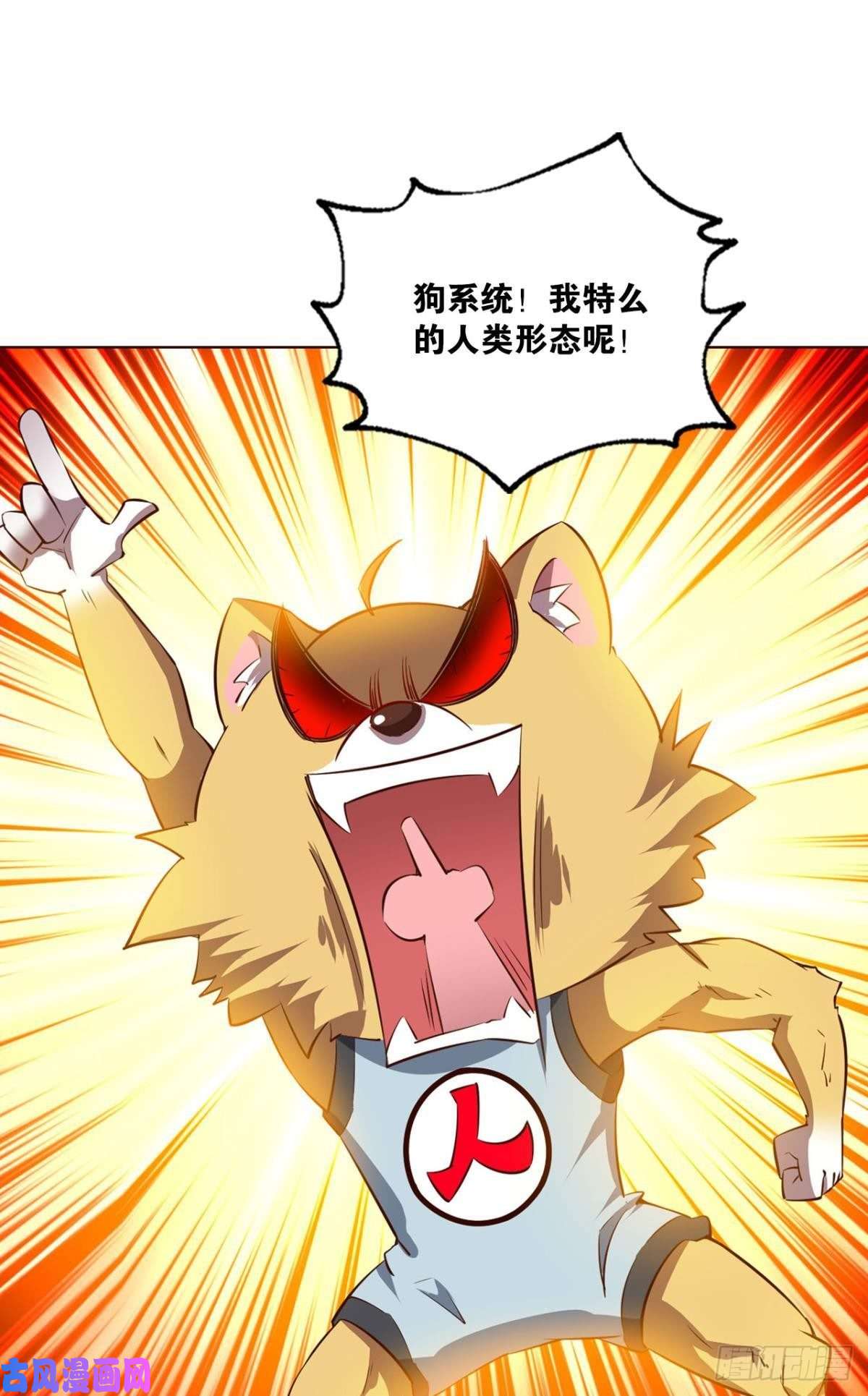 重生异世一条狗选择的道路