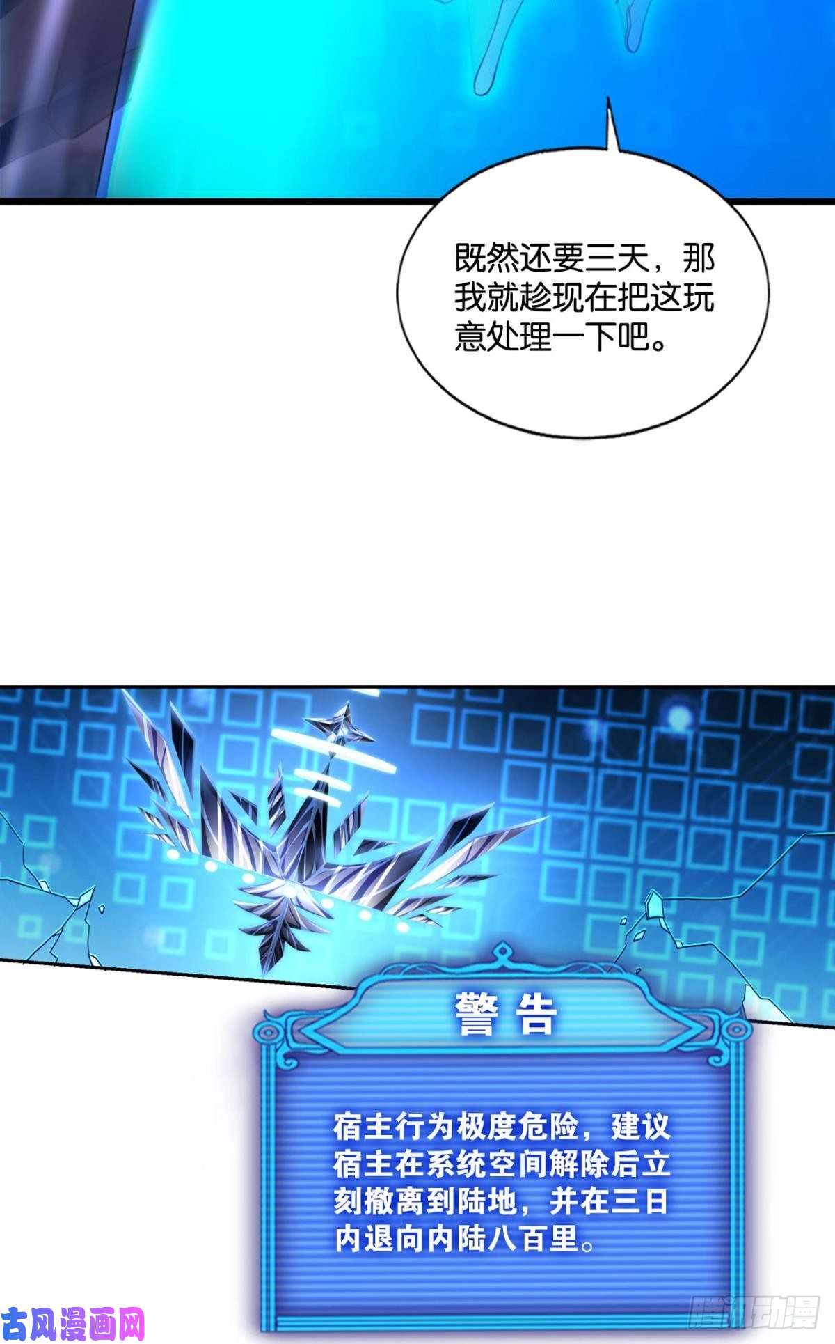 重生异世一条狗选择的道路