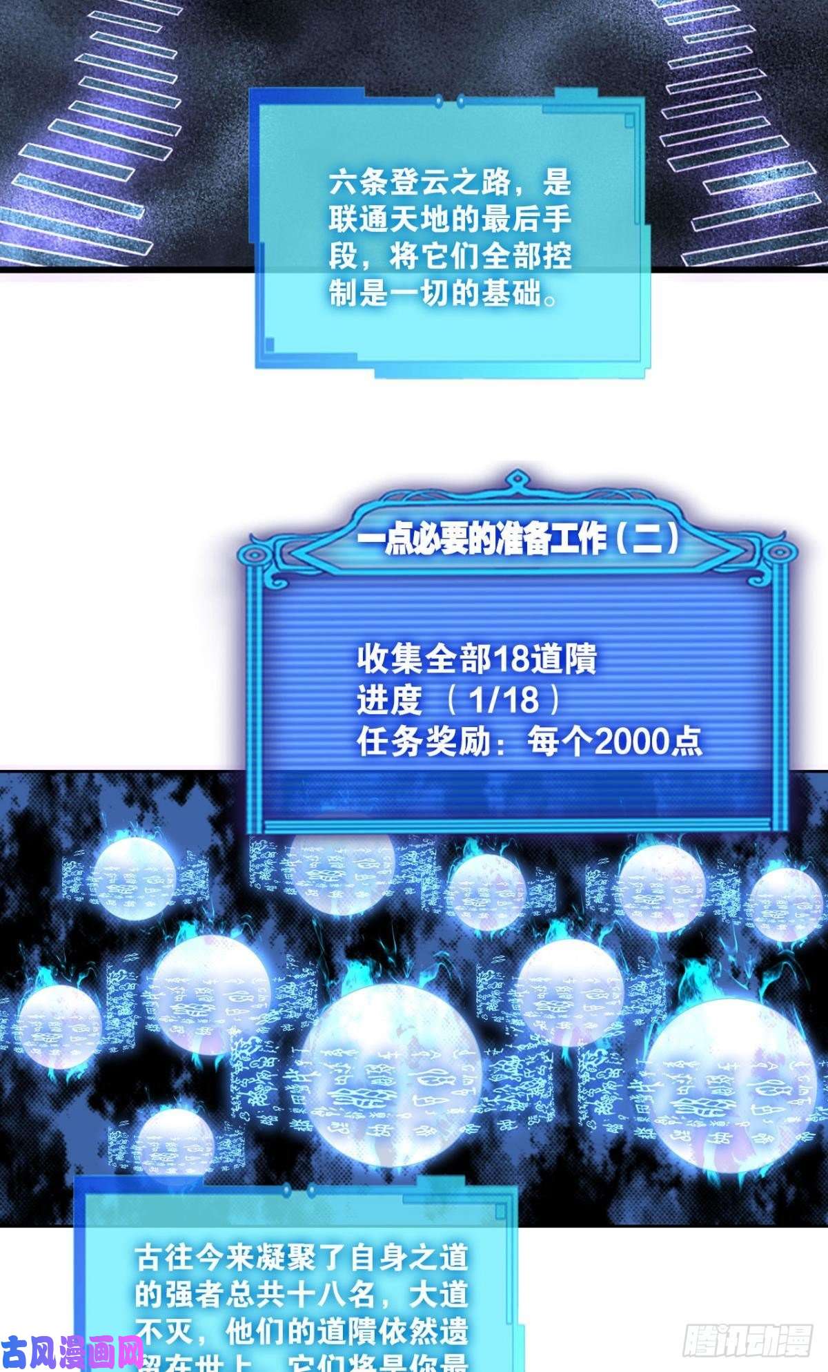 重生异世一条狗一点准备工作