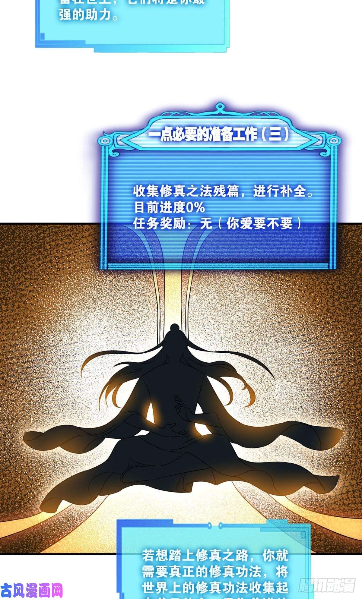 重生异世一条狗一点准备工作