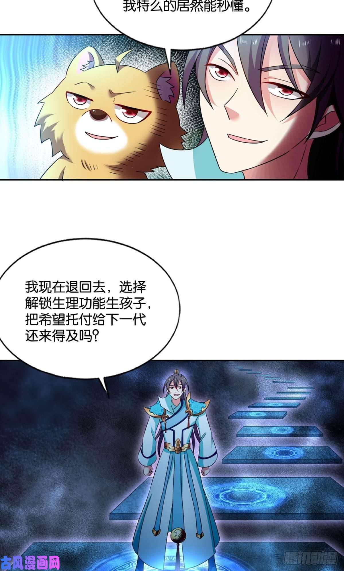 重生异世一条狗一点准备工作