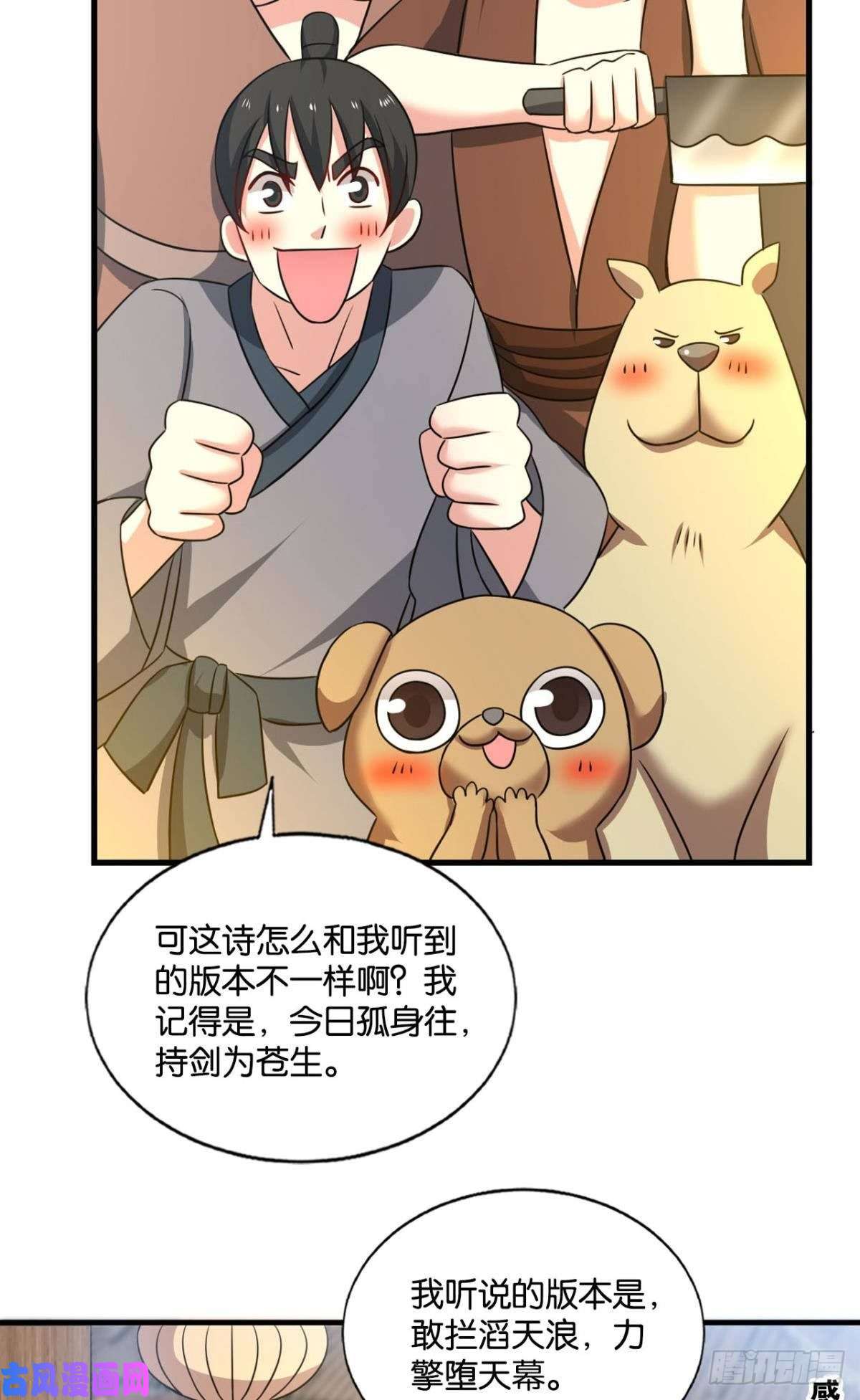 重生异世一条狗一点准备工作