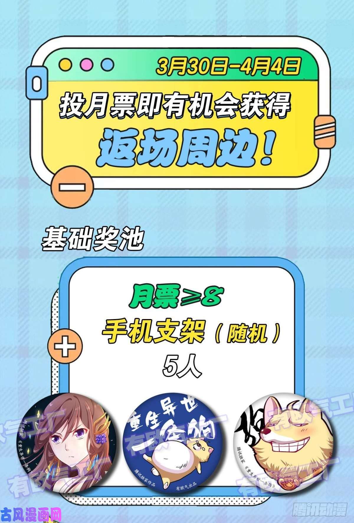 重生异世一条狗一点准备工作