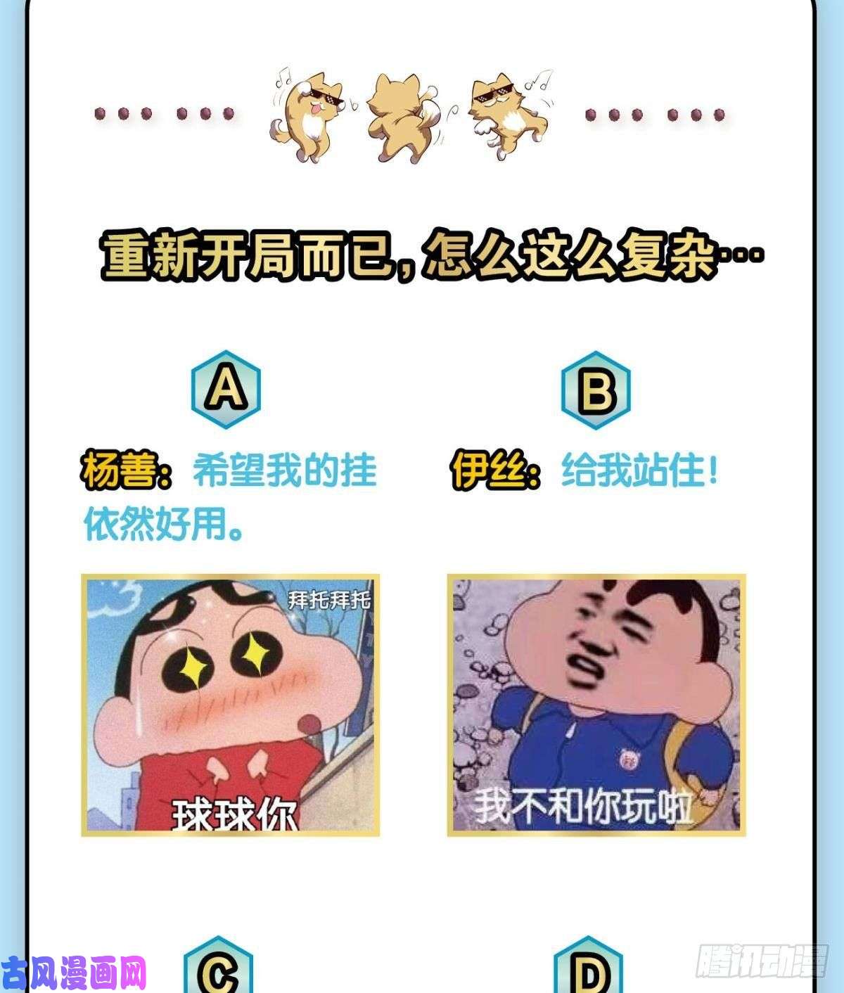 重生异世一条狗一点准备工作