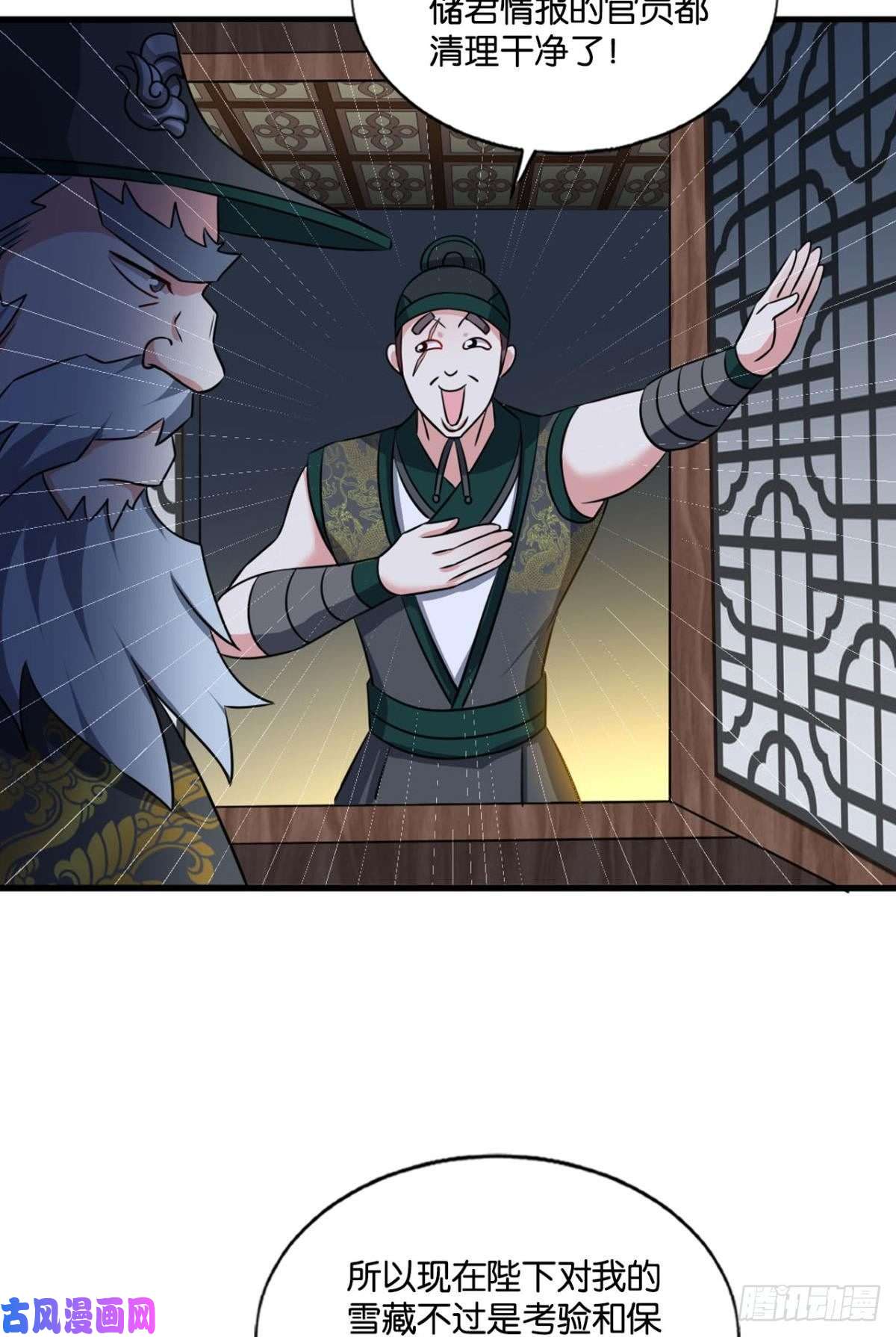 重生异世一条狗此去冠盖满京华