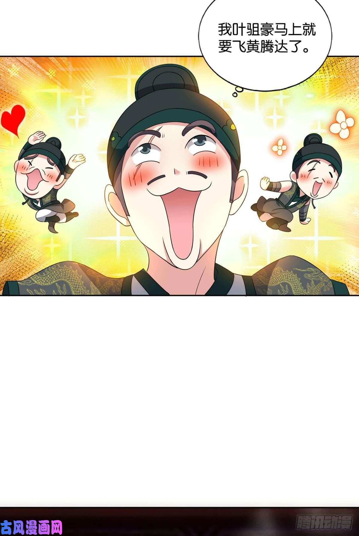 重生异世一条狗此去冠盖满京华