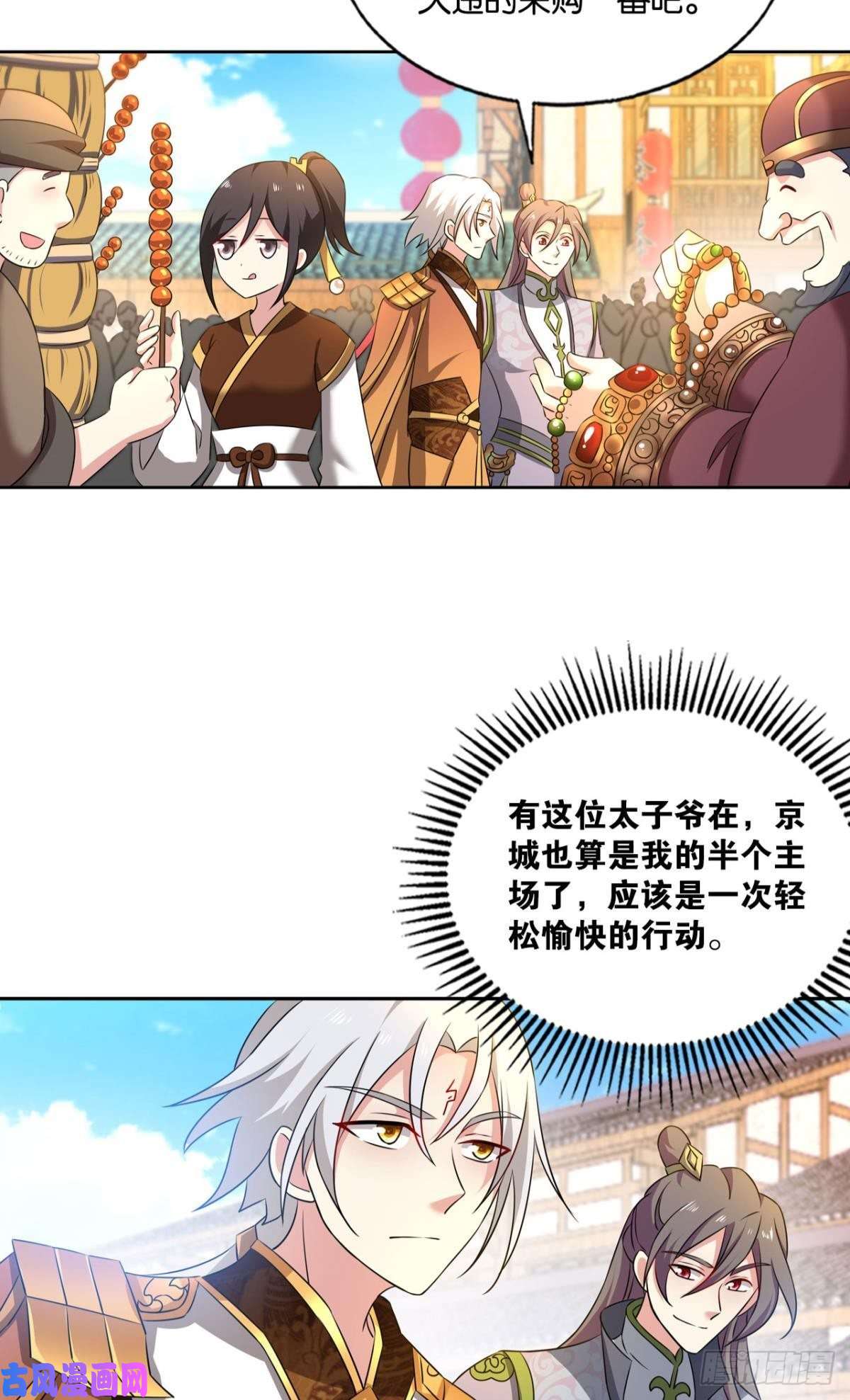 重生异世一条狗此去冠盖满京华