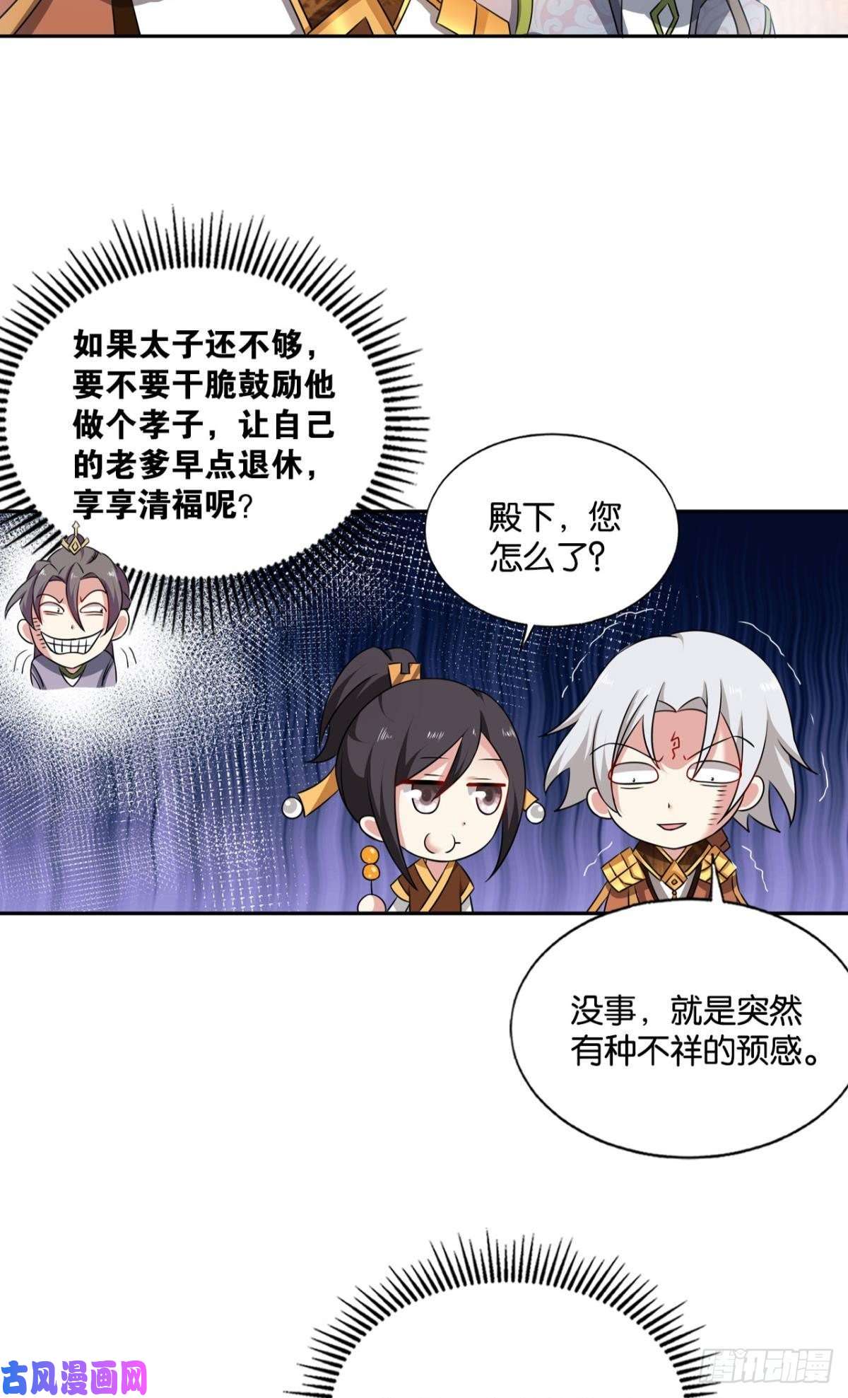 重生异世一条狗此去冠盖满京华