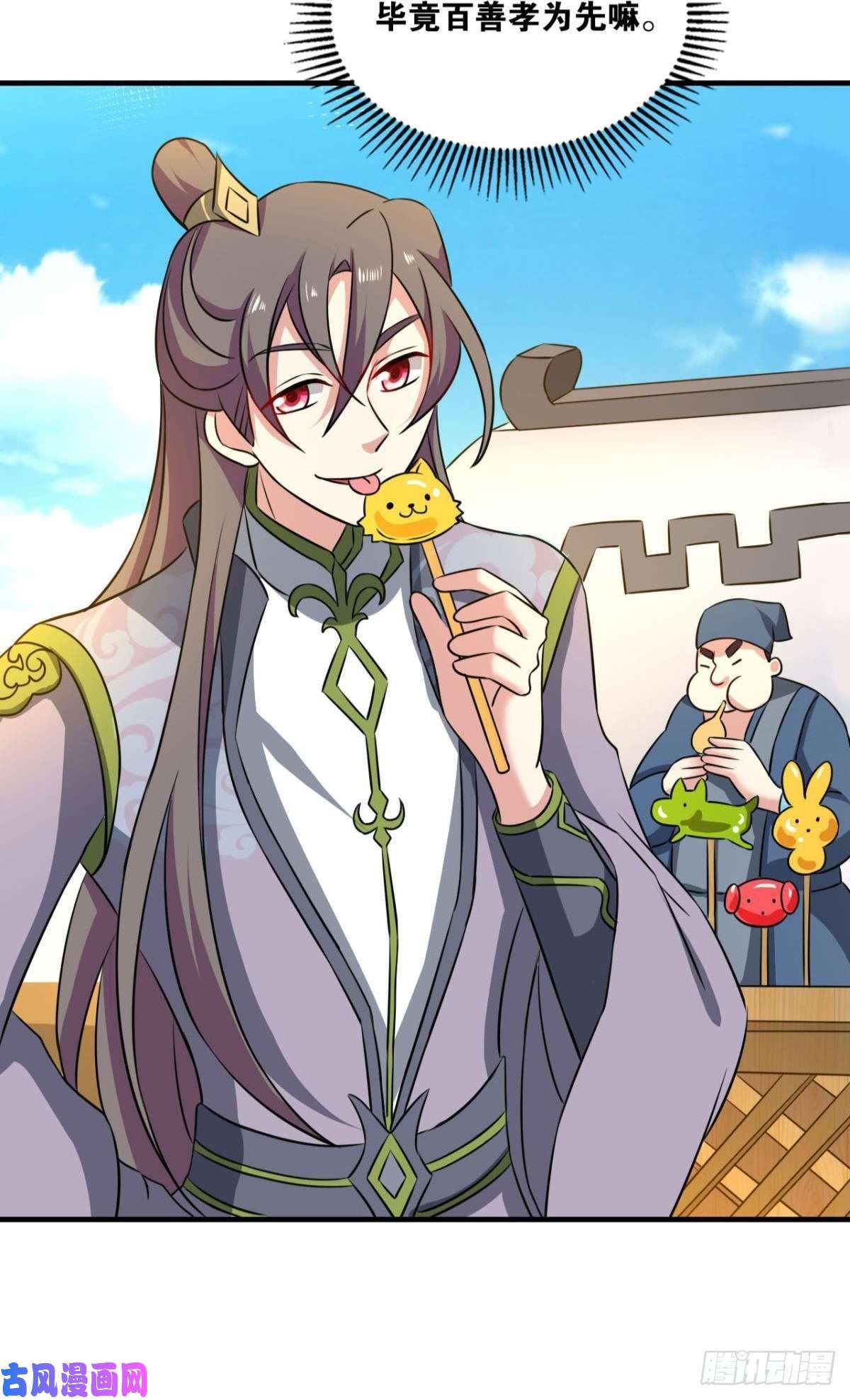 重生异世一条狗此去冠盖满京华