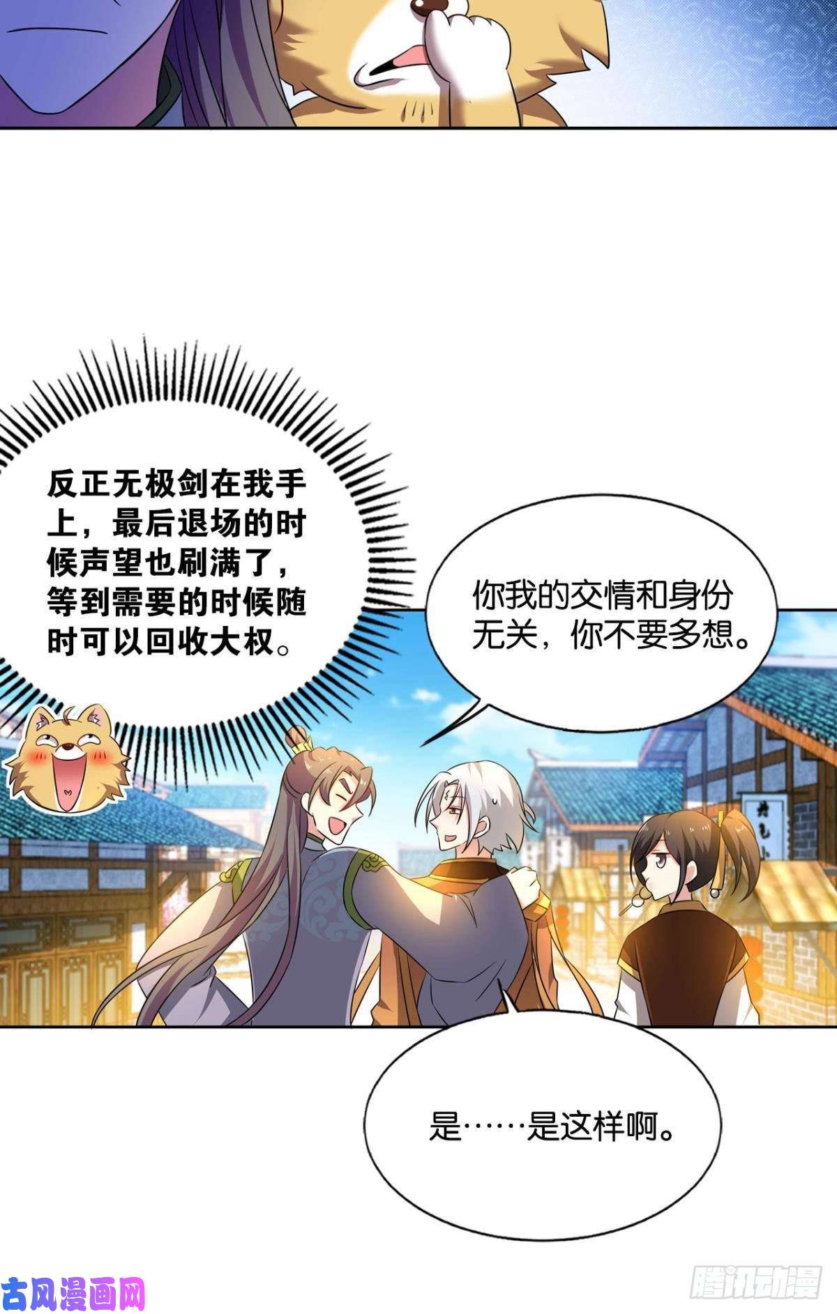 重生异世一条狗此去冠盖满京华