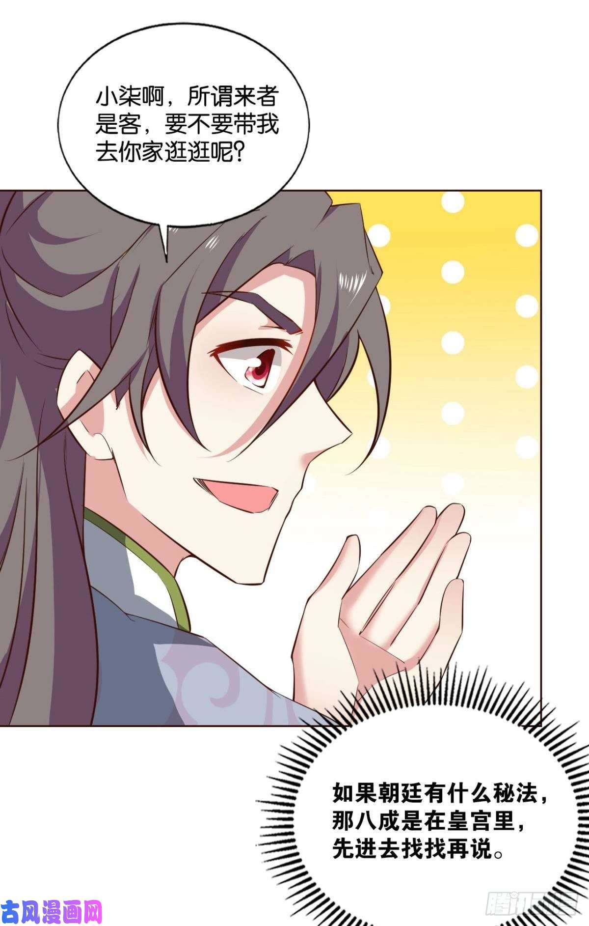 重生异世一条狗此去冠盖满京华