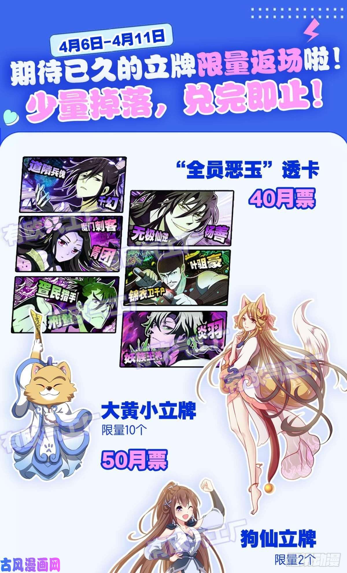 重生异世一条狗此去冠盖满京华