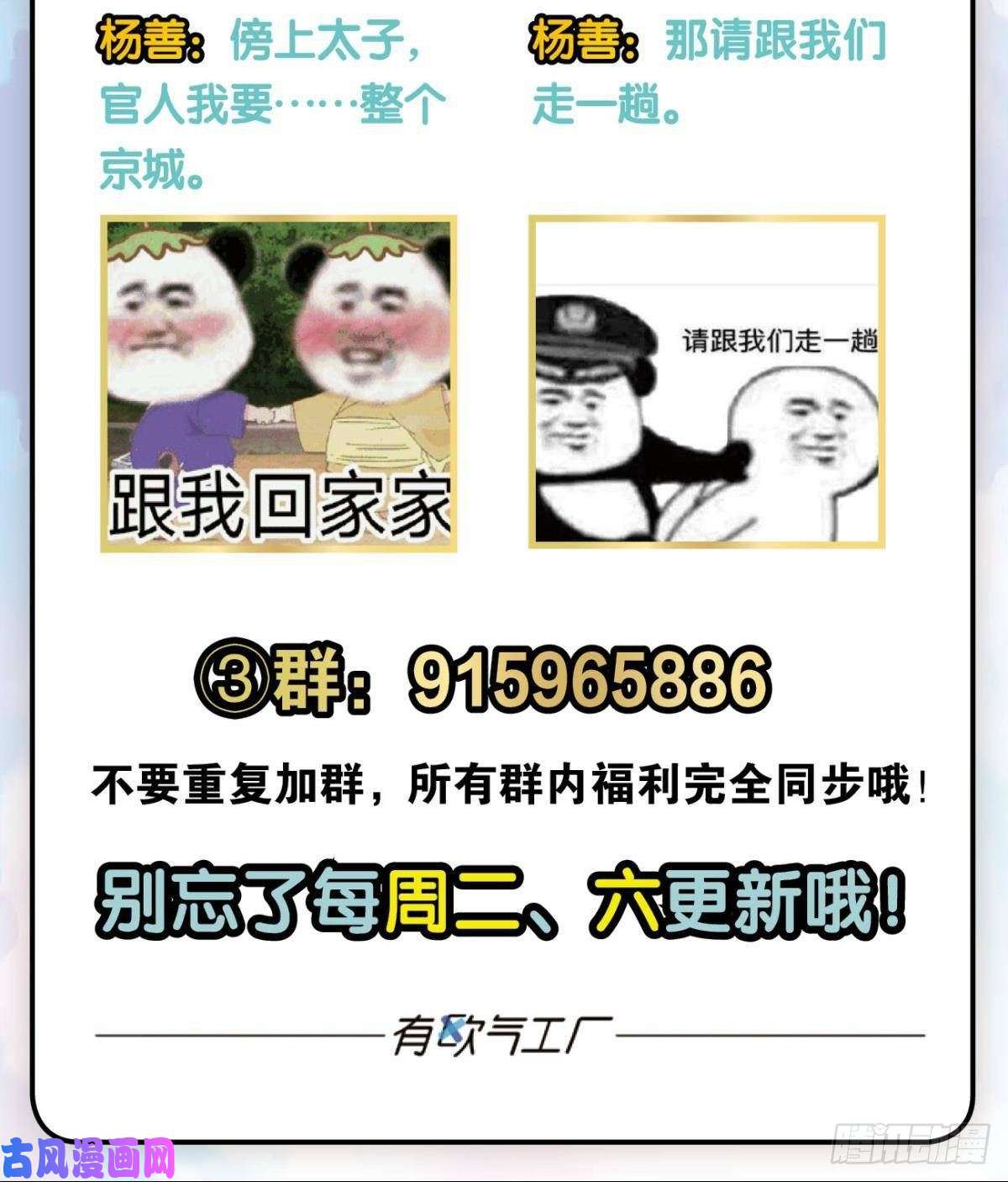 重生异世一条狗此去冠盖满京华