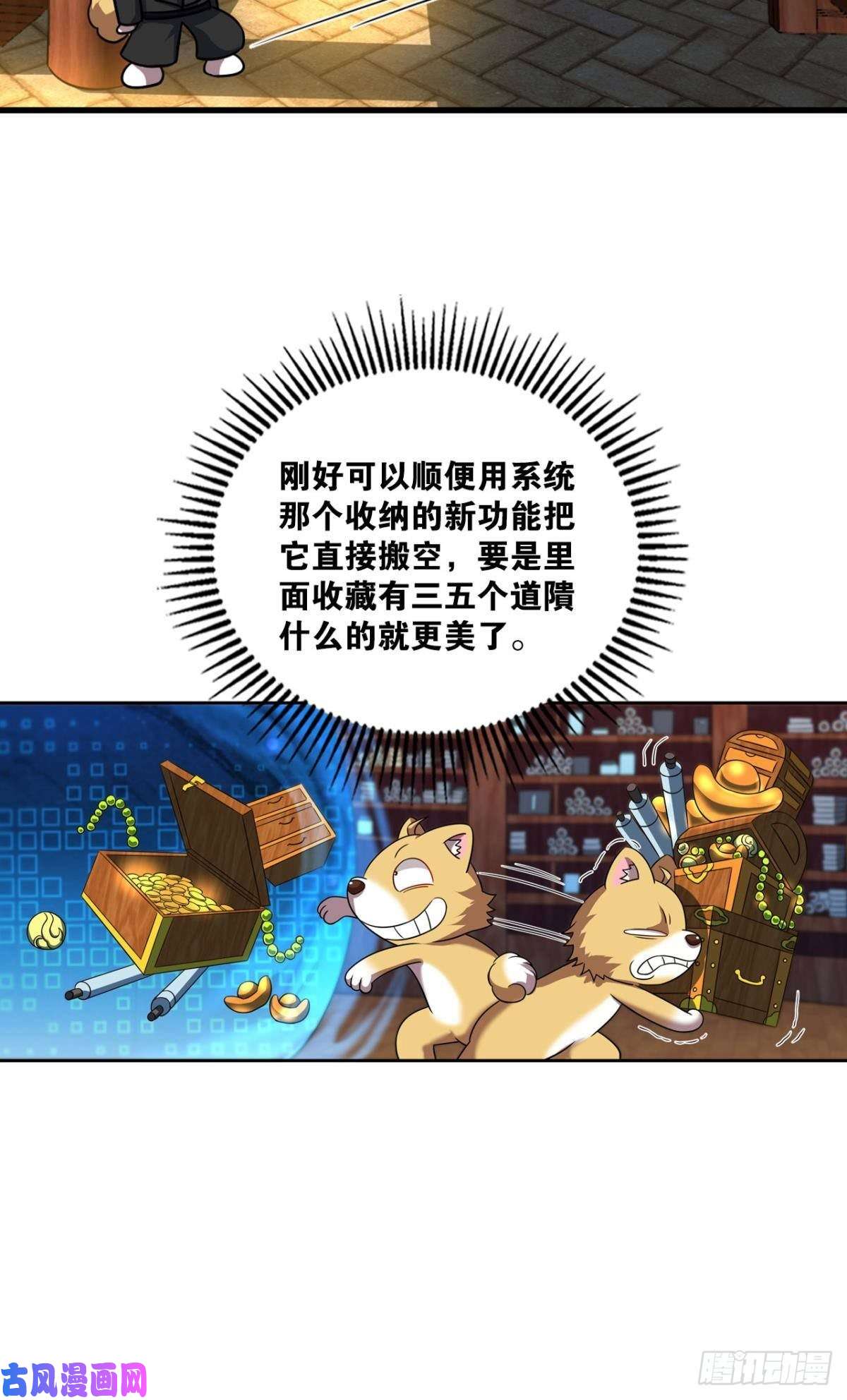 重生异世一条狗梦开始的地方