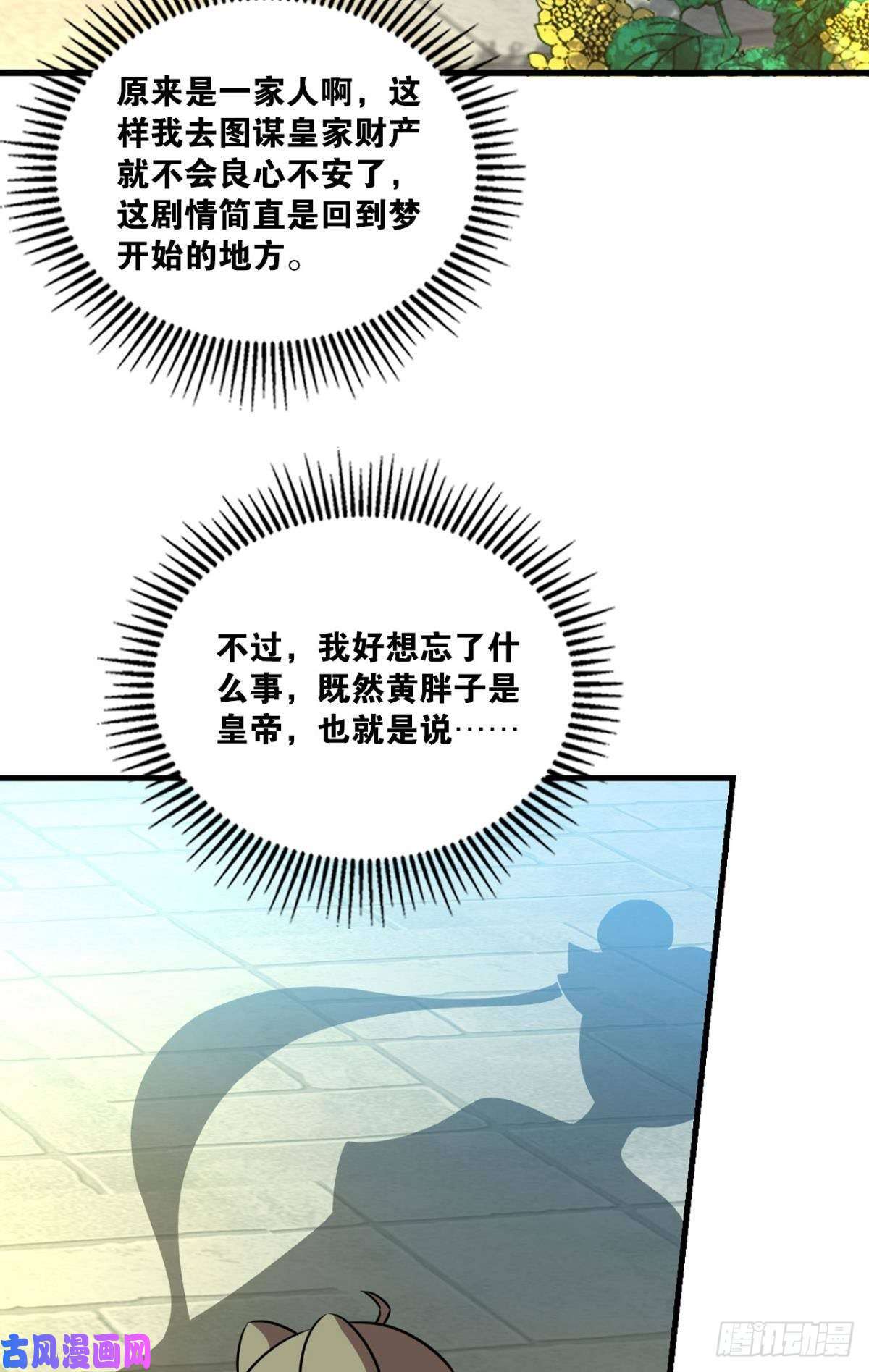 重生异世一条狗梦开始的地方