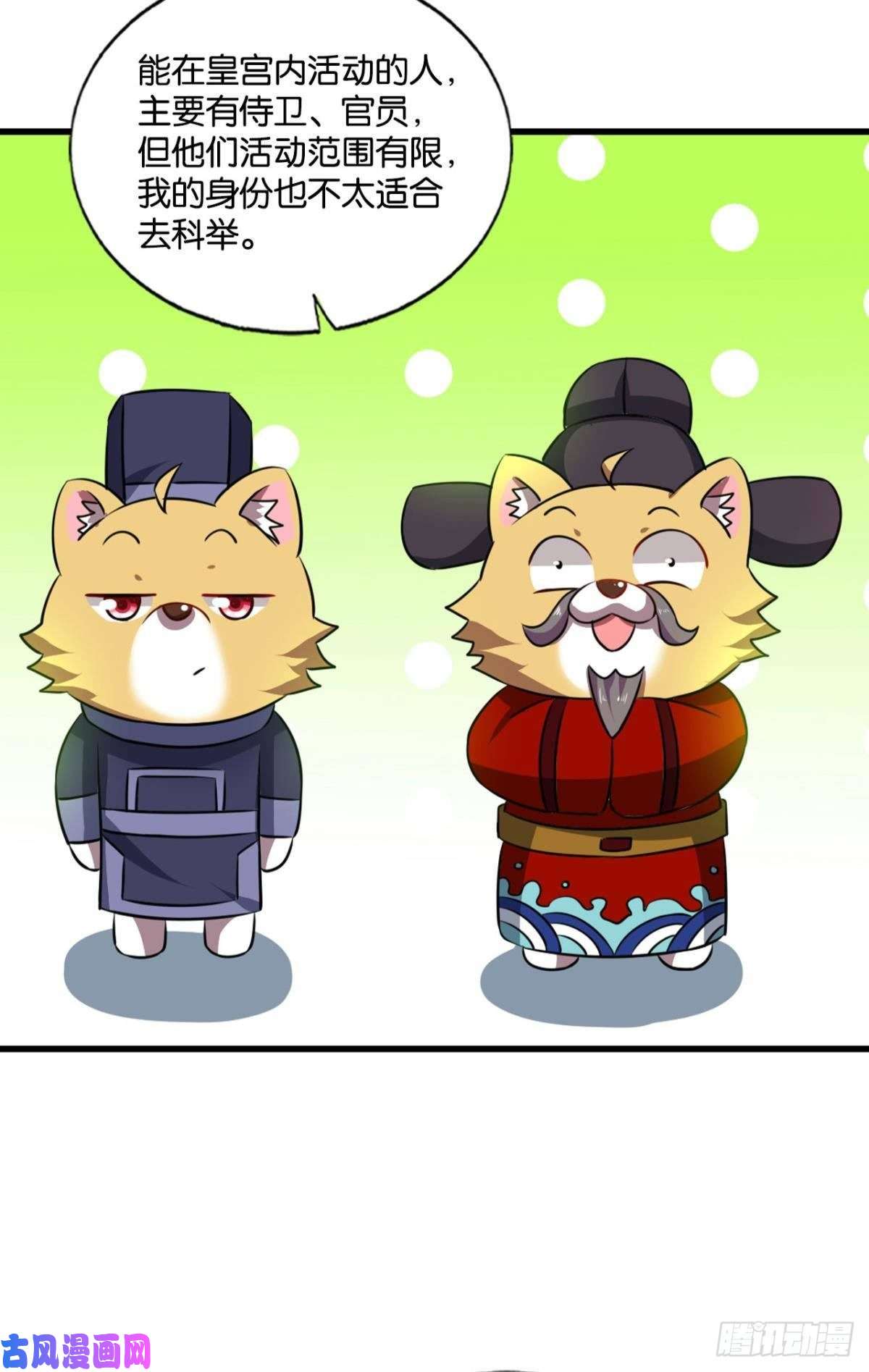 重生异世一条狗梦开始的地方