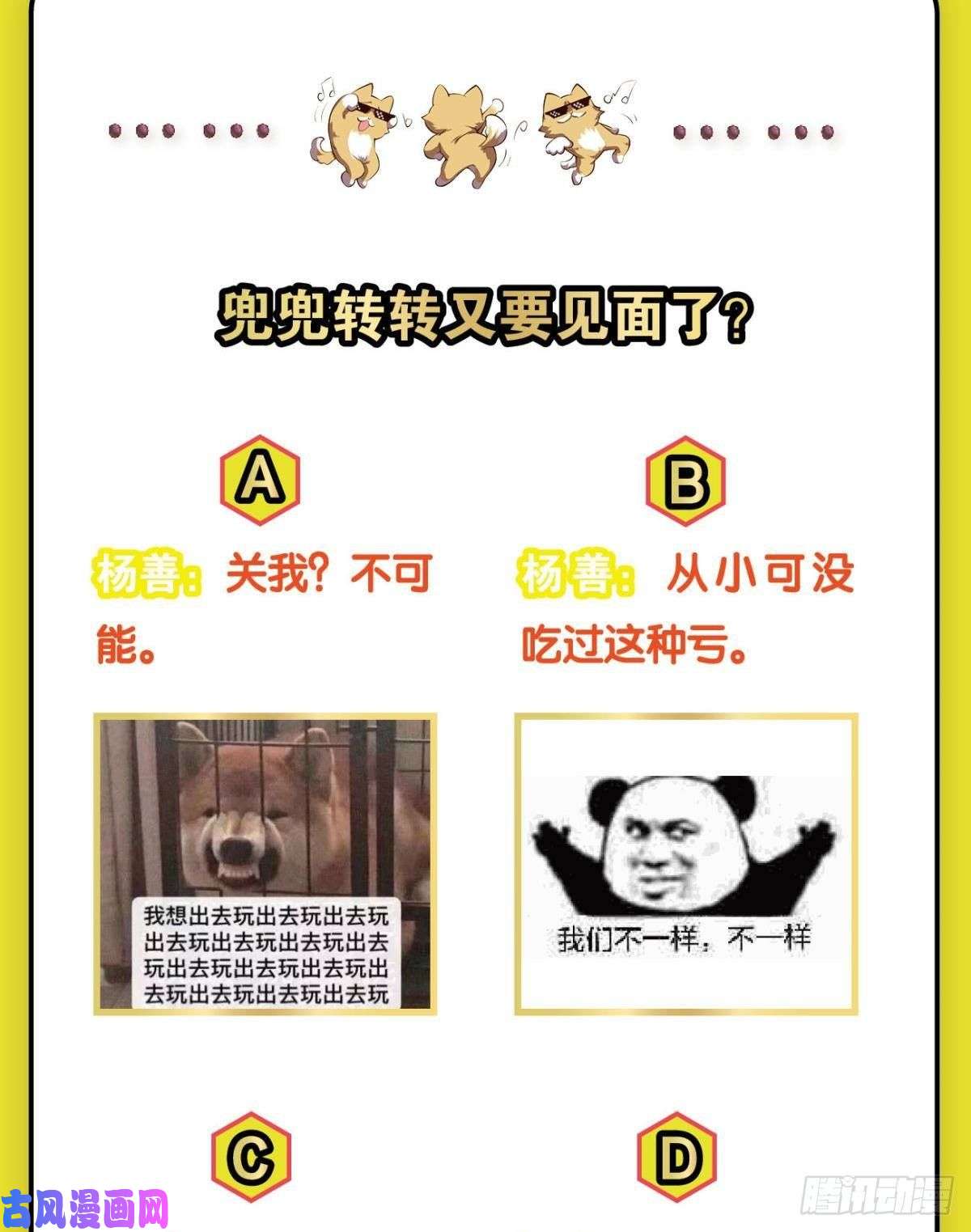 重生异世一条狗梦开始的地方