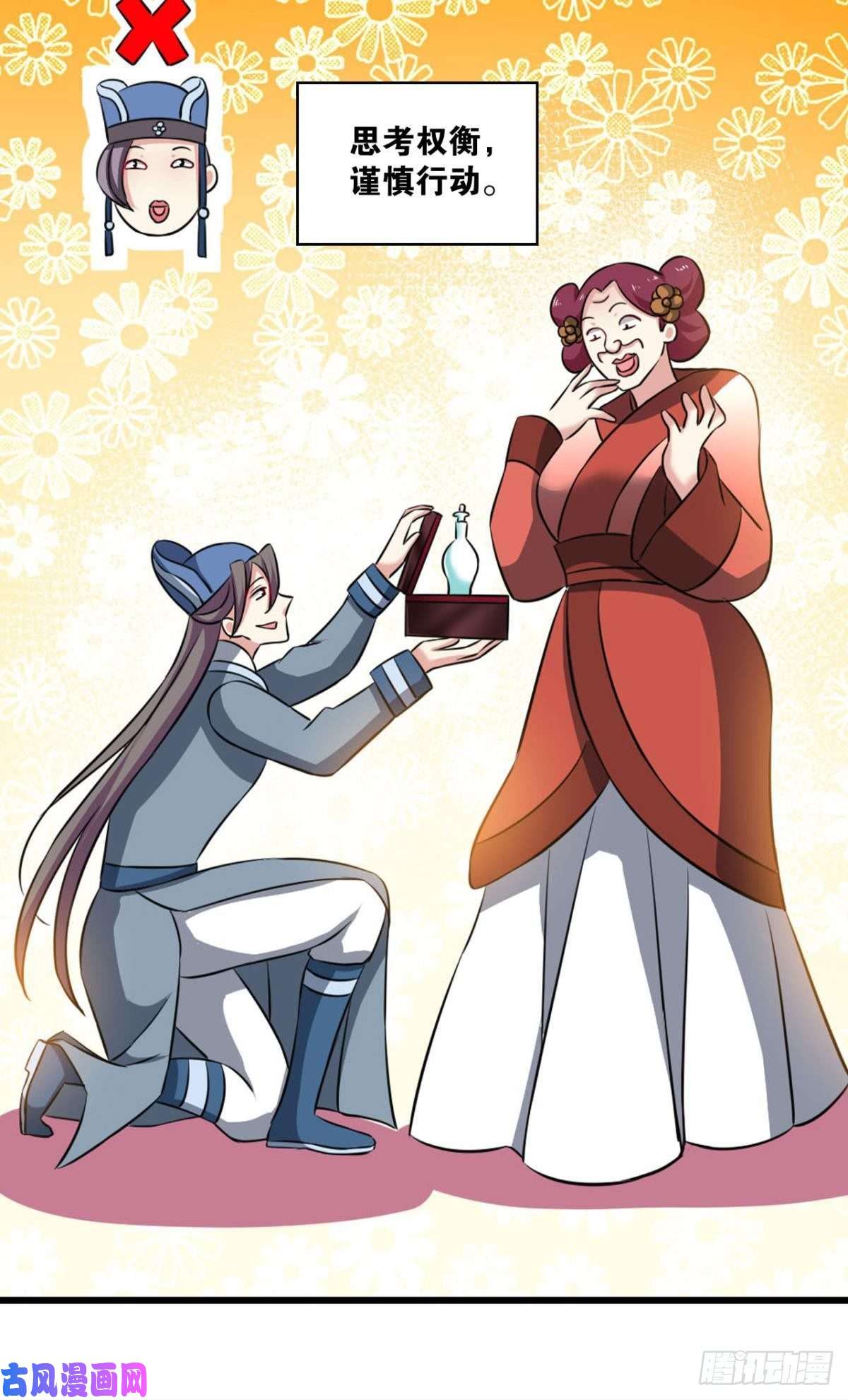 重生异世一条狗专业对口，平步青云