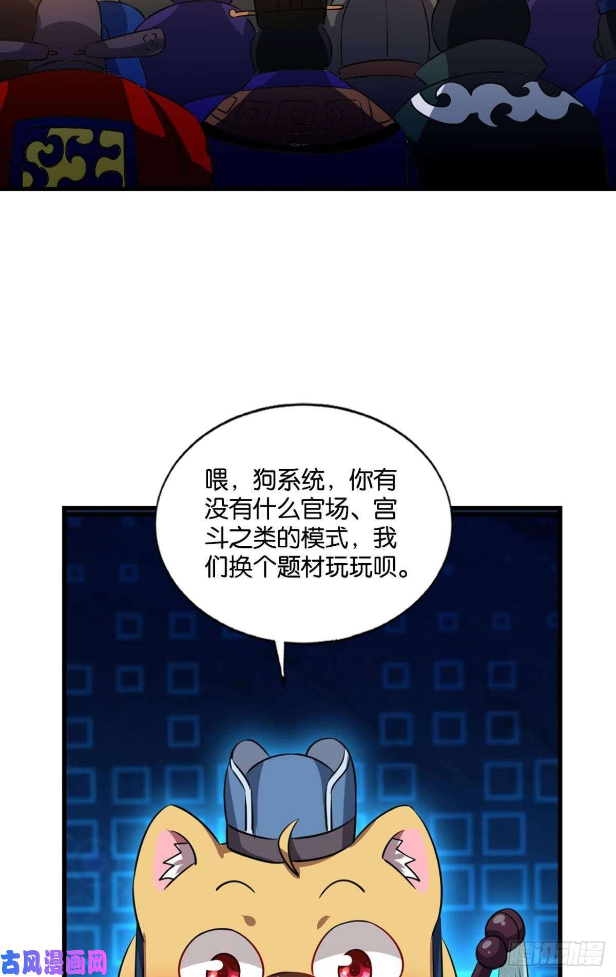 重生异世一条狗专业对口，平步青云