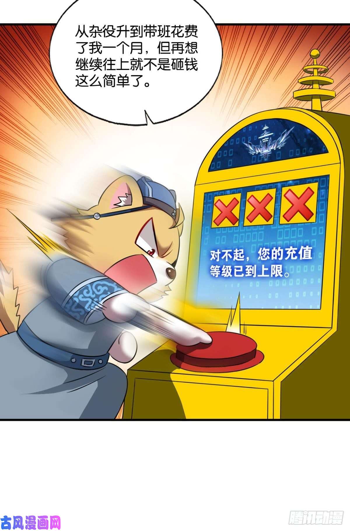 重生异世一条狗专业对口，平步青云