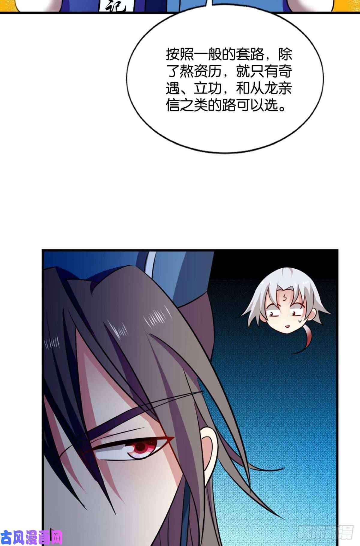 重生异世一条狗专业对口，平步青云