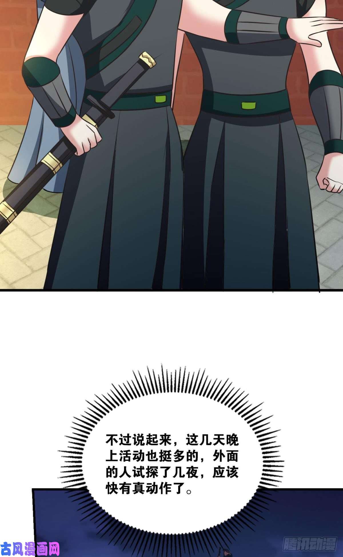 重生异世一条狗专业对口，平步青云