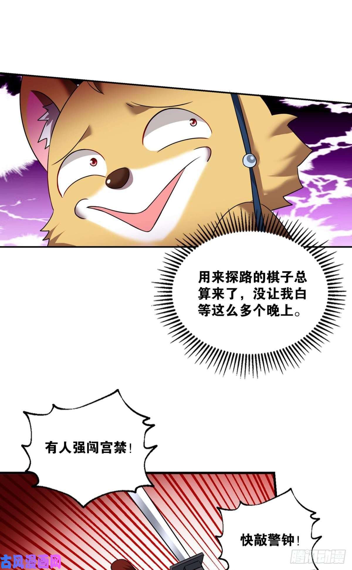 重生异世一条狗兄弟齐心