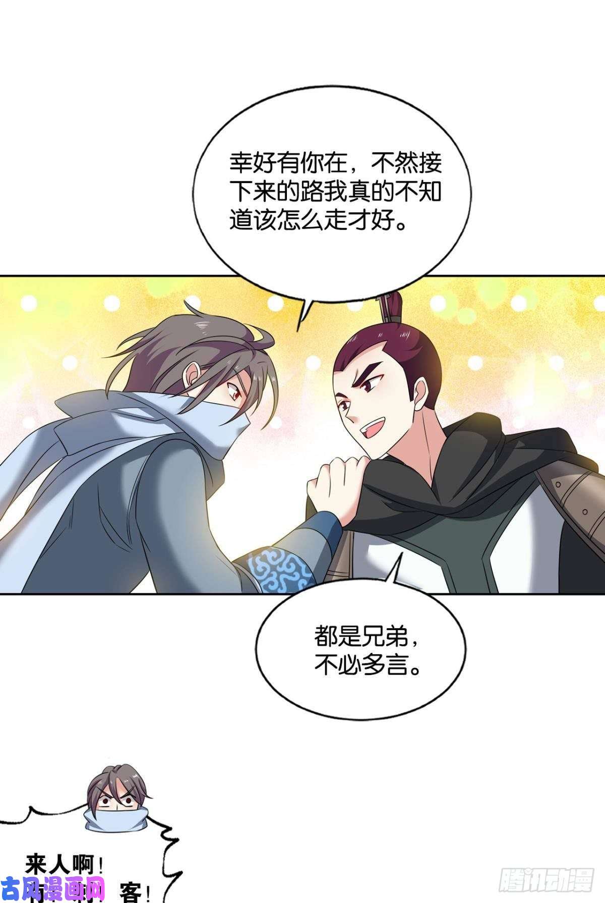 重生异世一条狗兄弟齐心