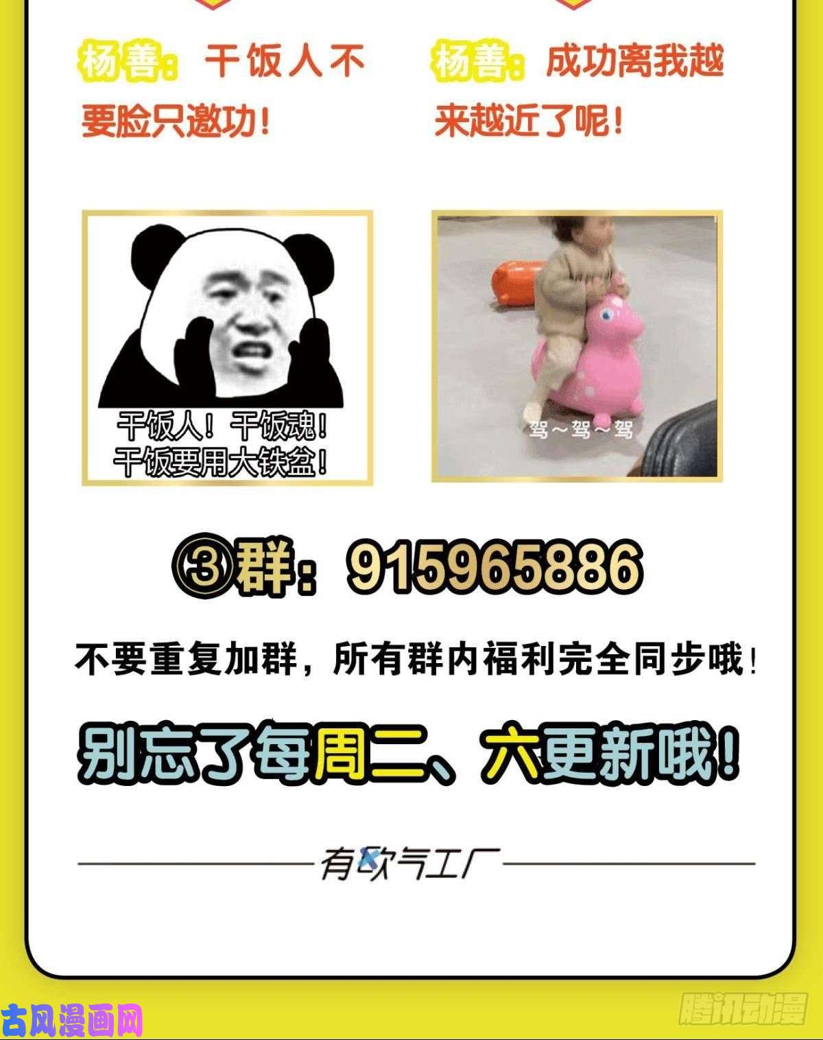 重生异世一条狗兄弟齐心