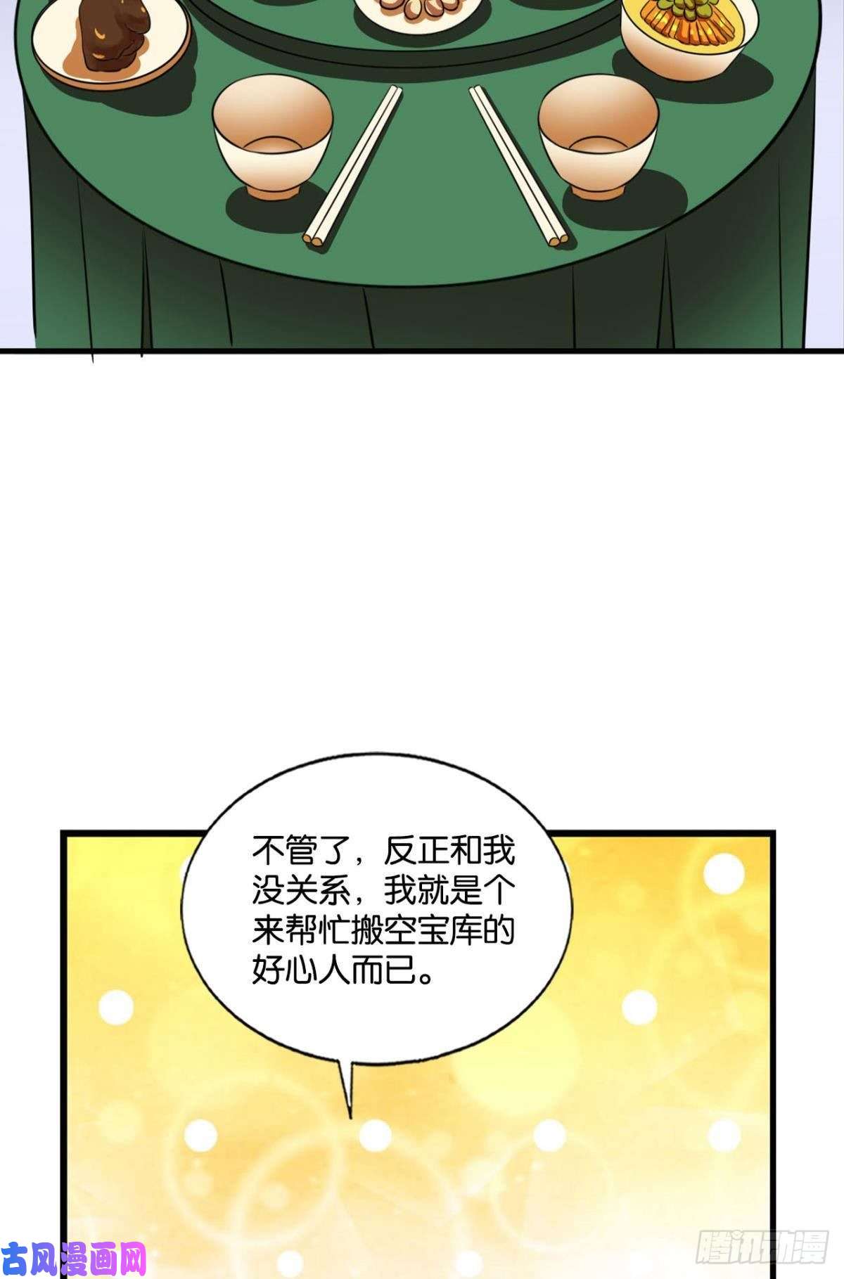 重生异世一条狗贼不走空