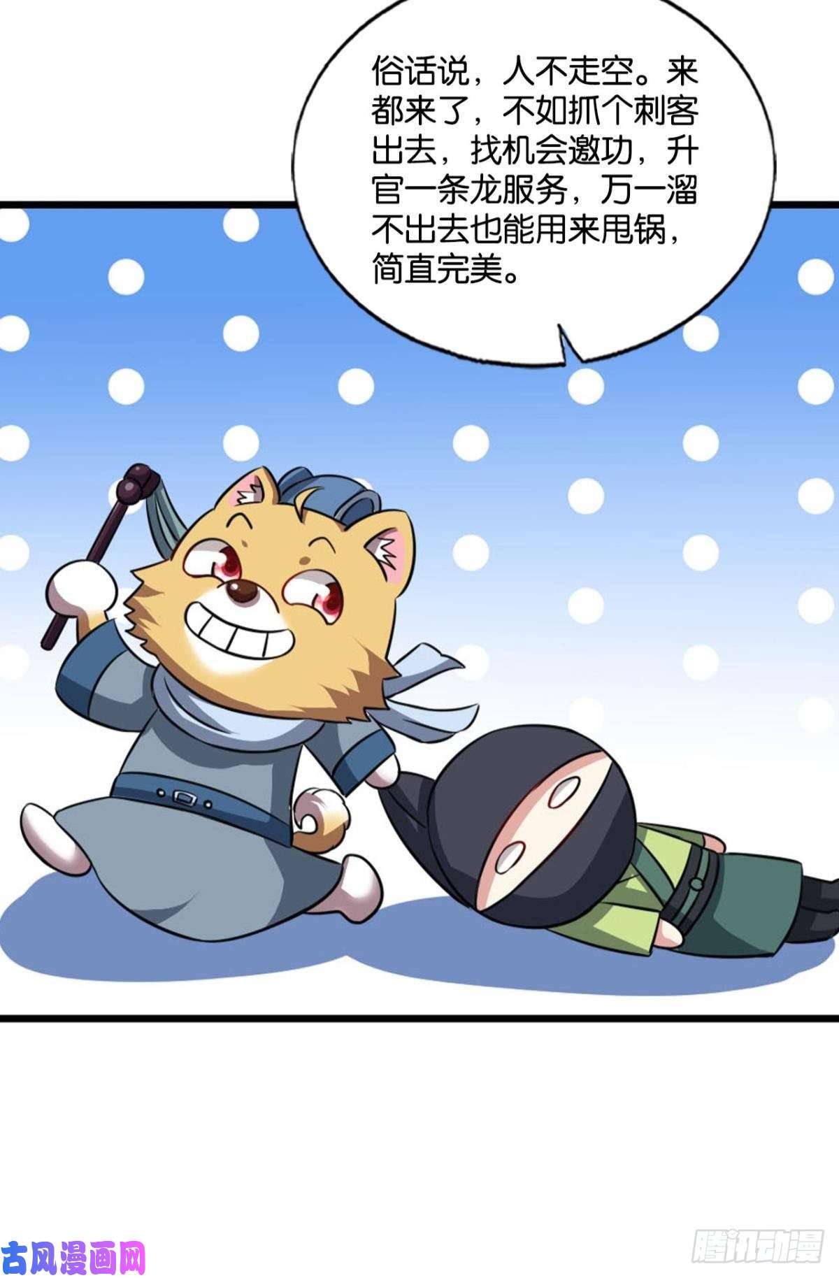 重生异世一条狗贼不走空