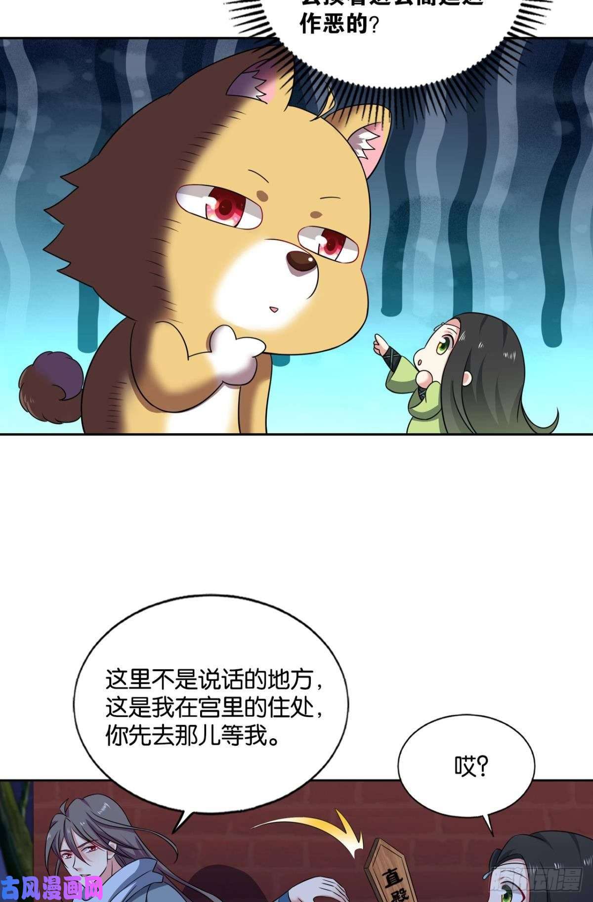 重生异世一条狗太子要有上进心