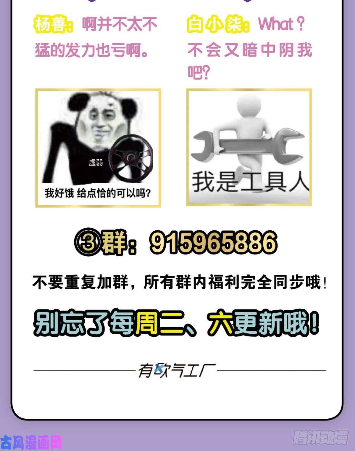 重生异世一条狗太子要有上进心