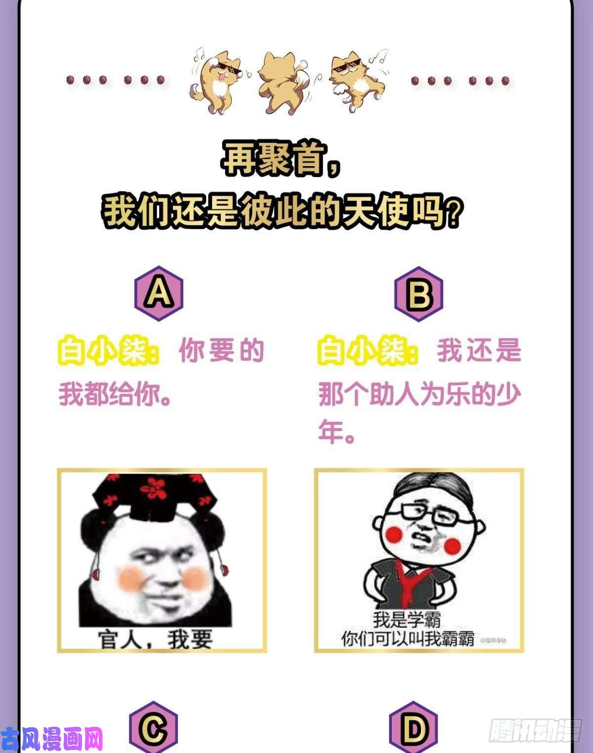 重生异世一条狗重逢