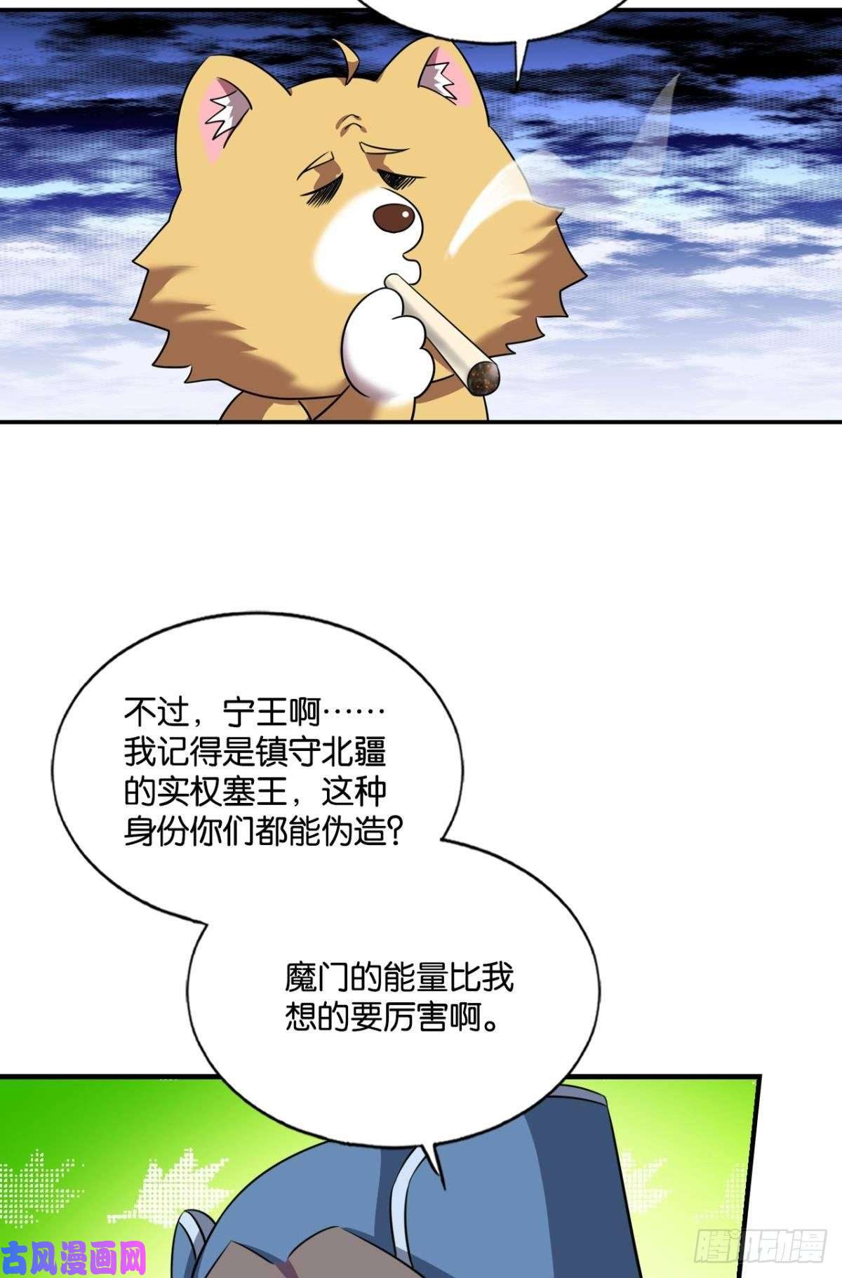 重生异世一条狗花与蝶