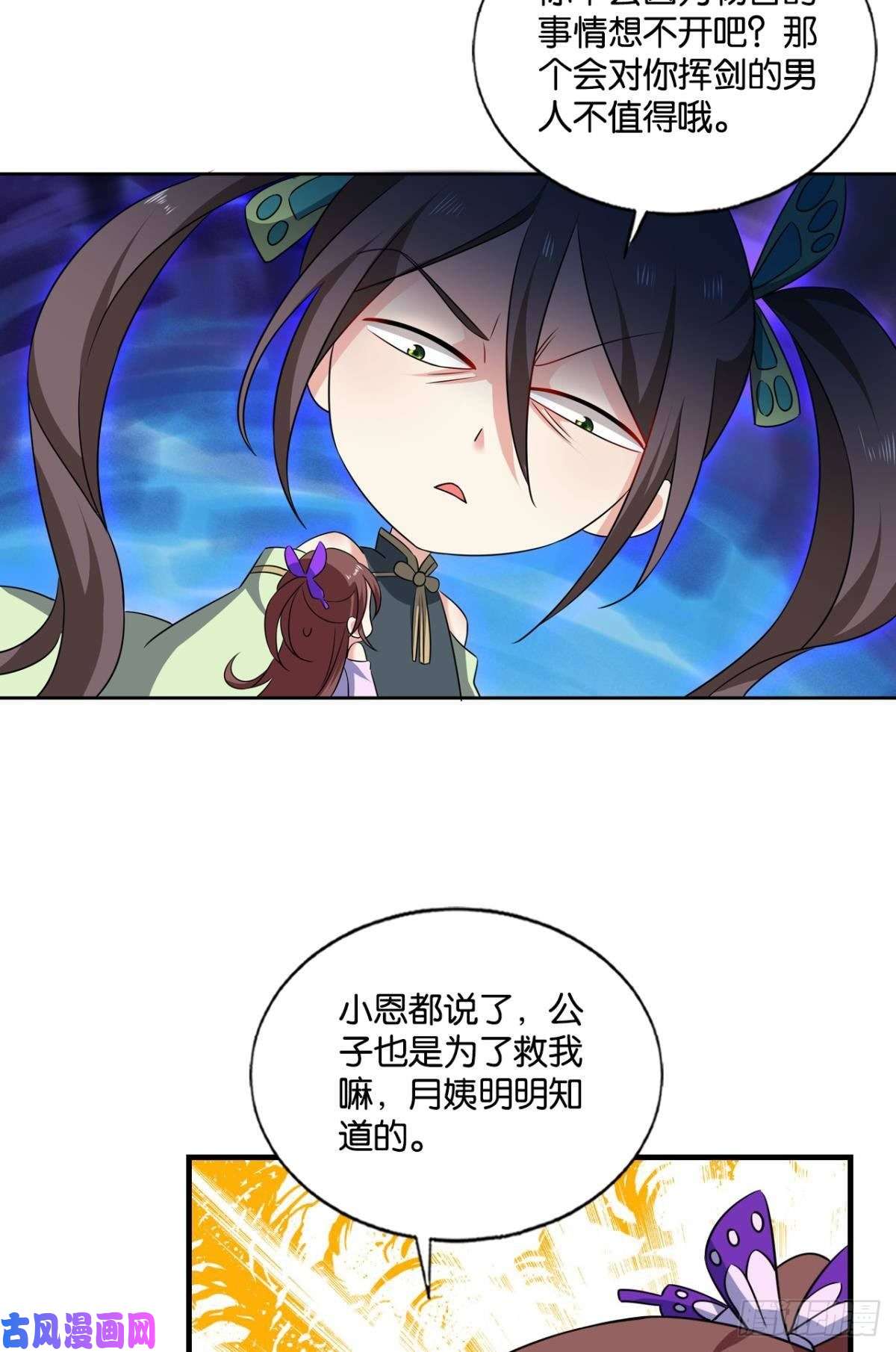 重生异世一条狗花与蝶